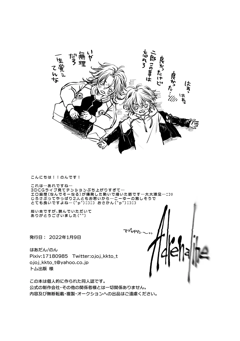 Adrenaline Page.15