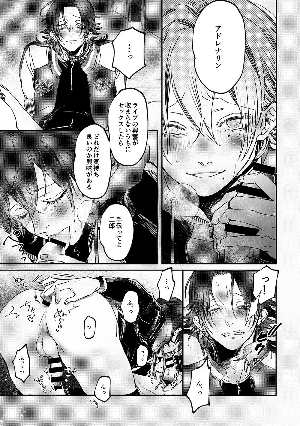Adrenaline Page.6
