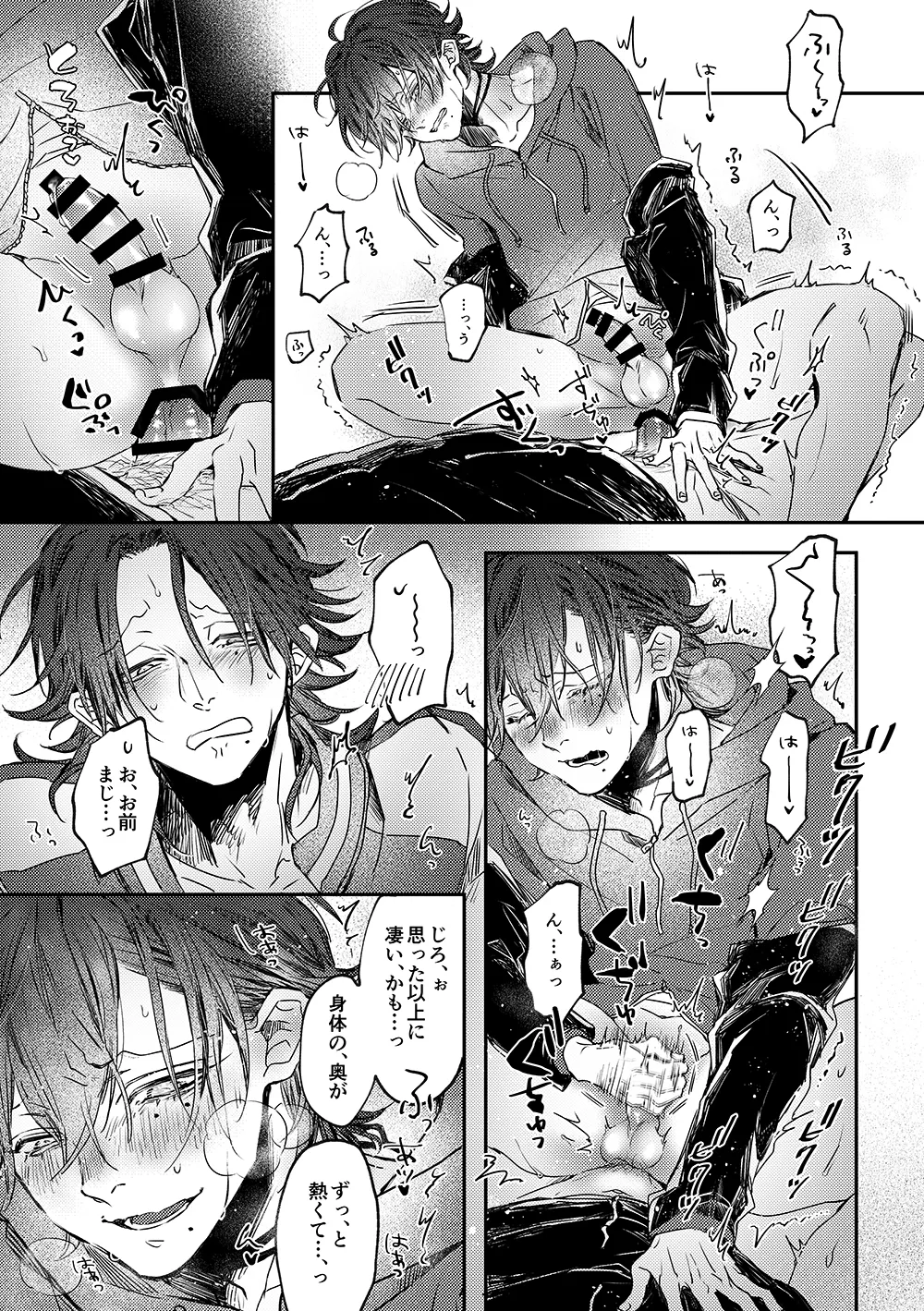 Adrenaline Page.8