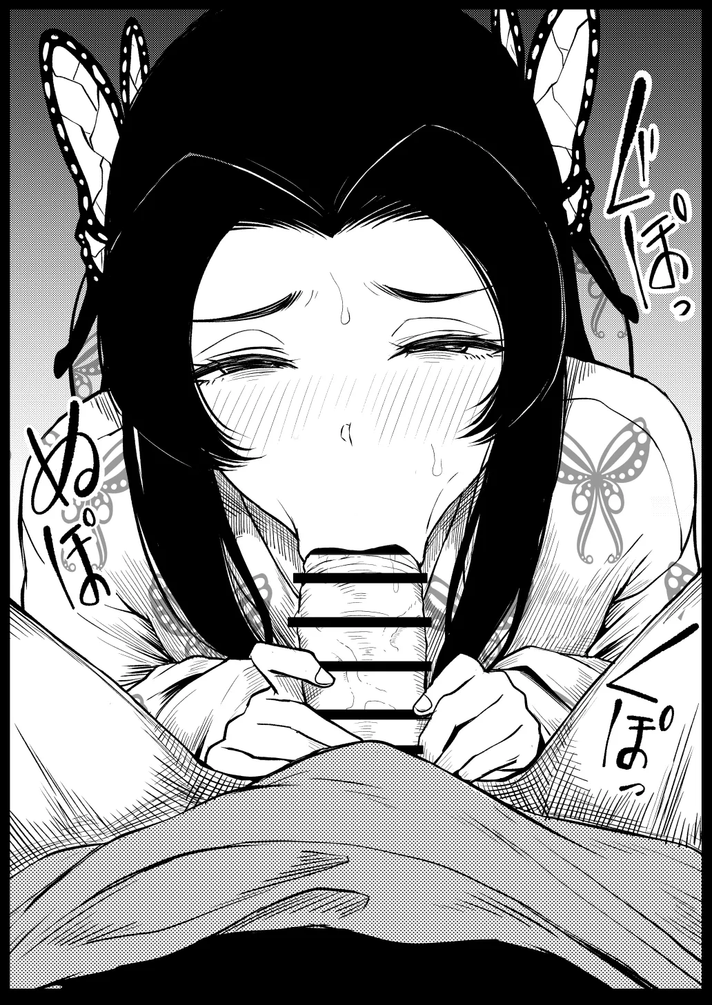 胡蝶カナエ Page.11
