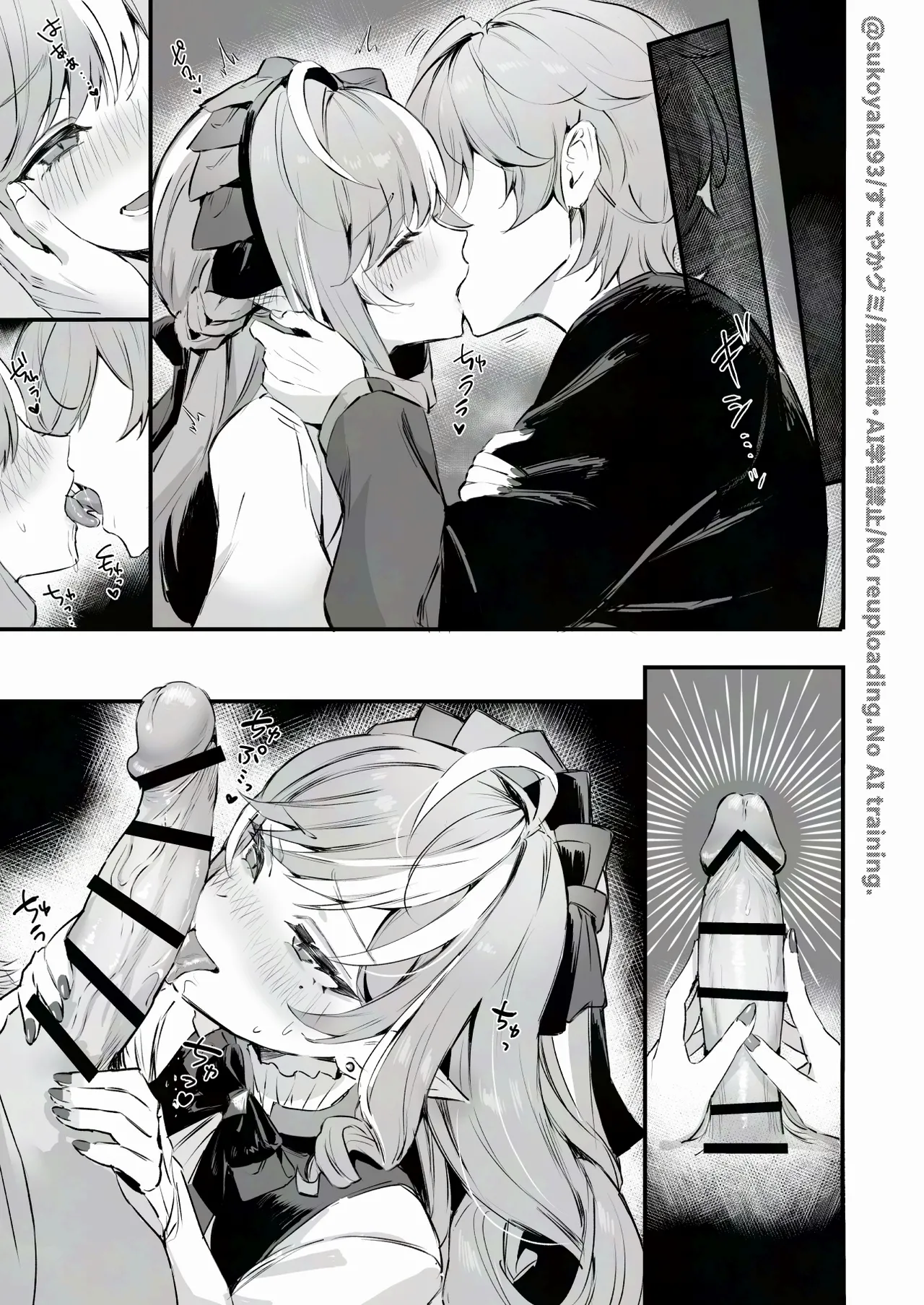 ビ〇アンn回目の信頼度イベント Page.6