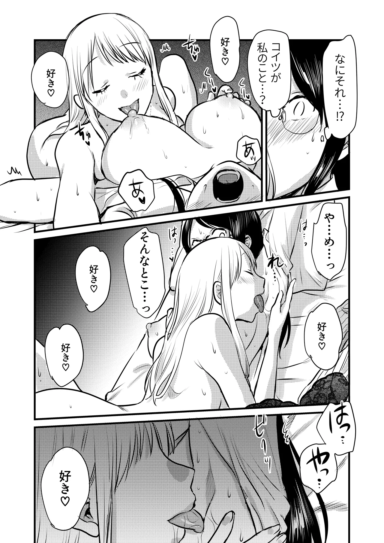 社内の秘め事~ストレス解消に会社のトイレでオナニーしていたら、後輩に聞かれてしまっていた話~ Page.33