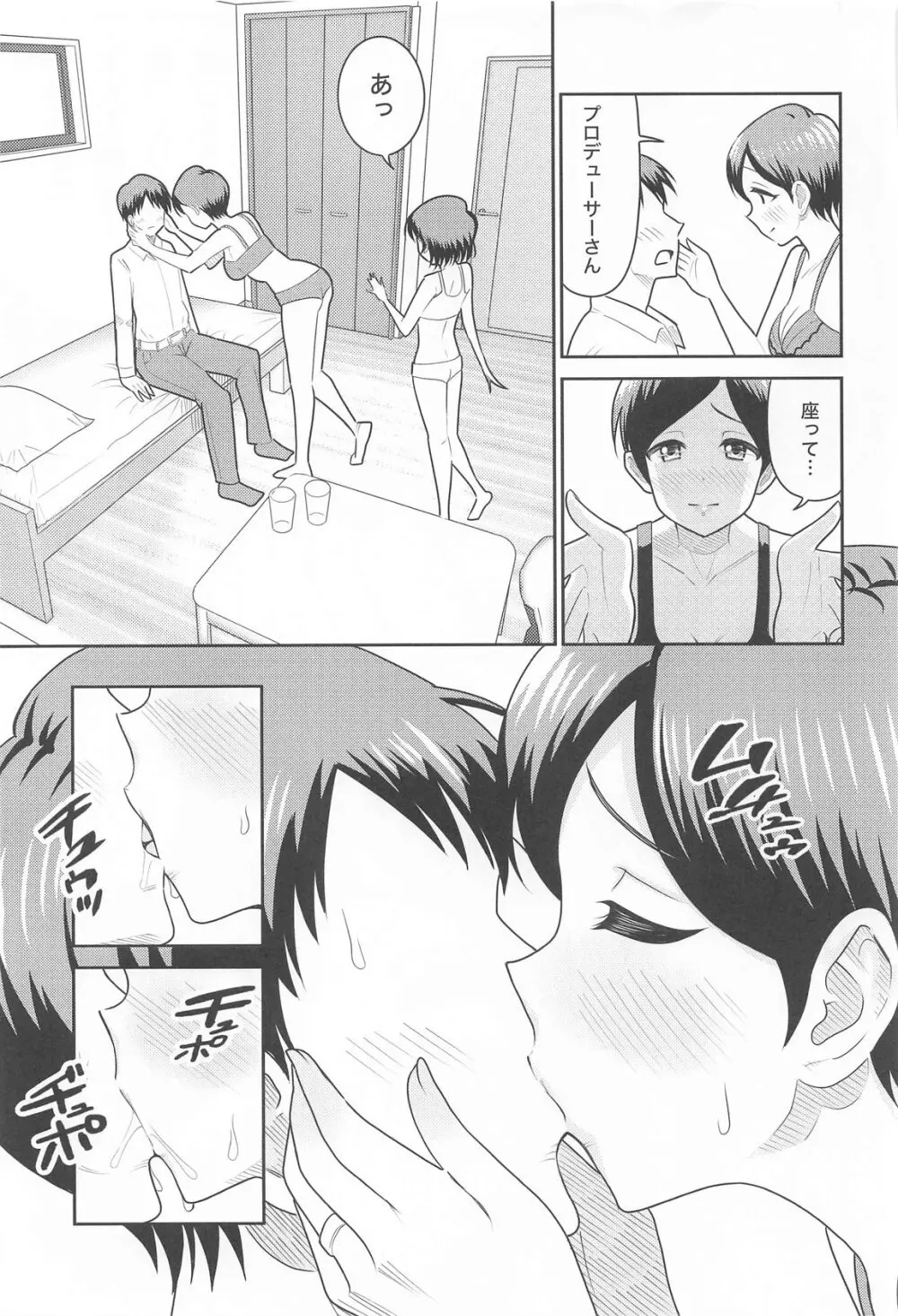 佐々木親子のHなたいけつ!! Page.14