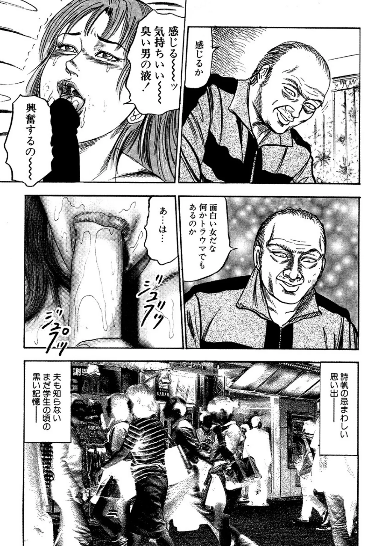 新妻・陵辱飼育 Page.241