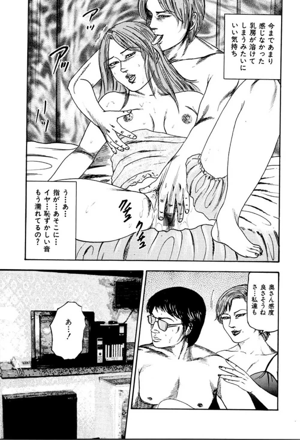 少女妻家畜日記 Page.117