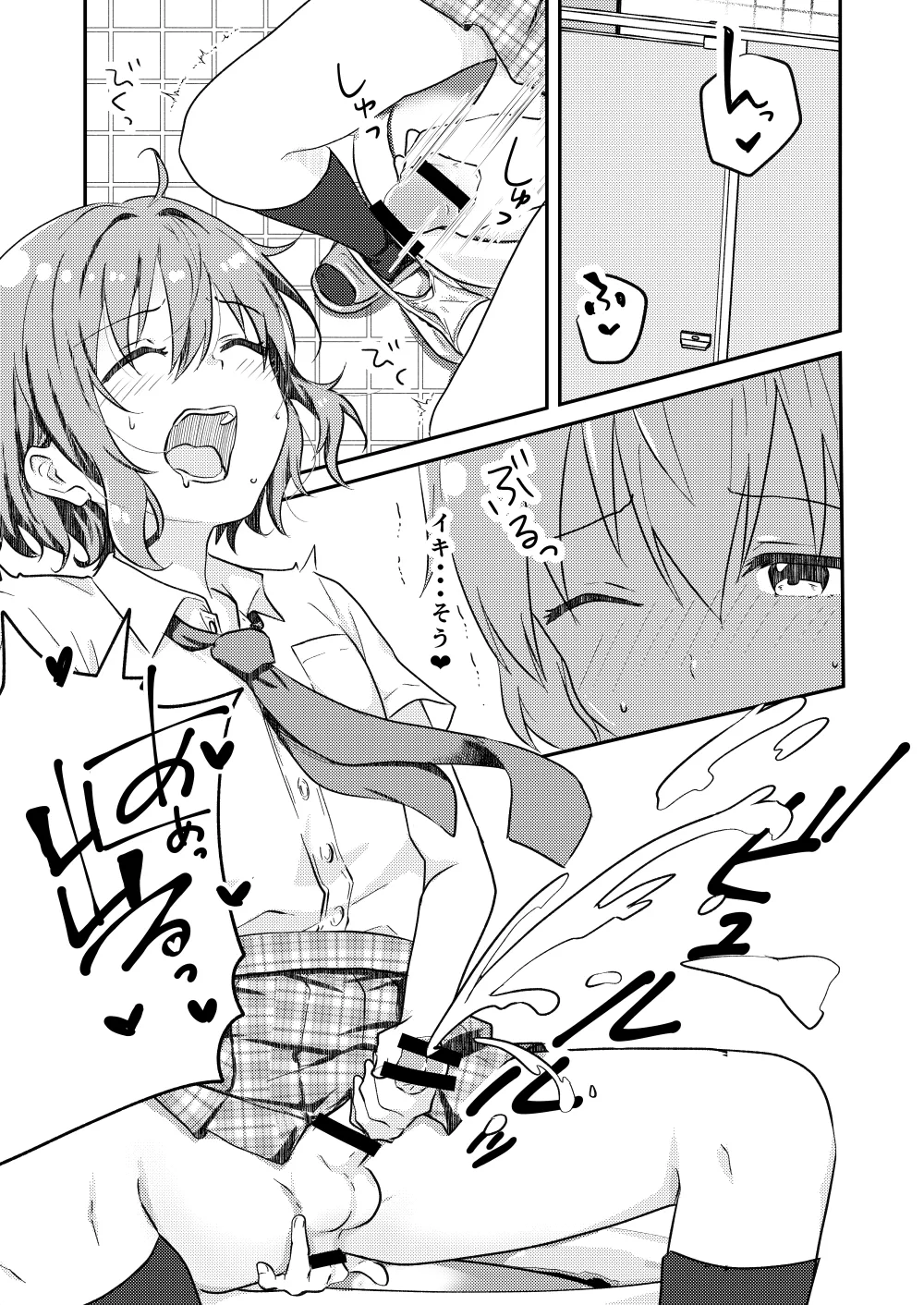 校内一の美少年と×××した話2 Page.15