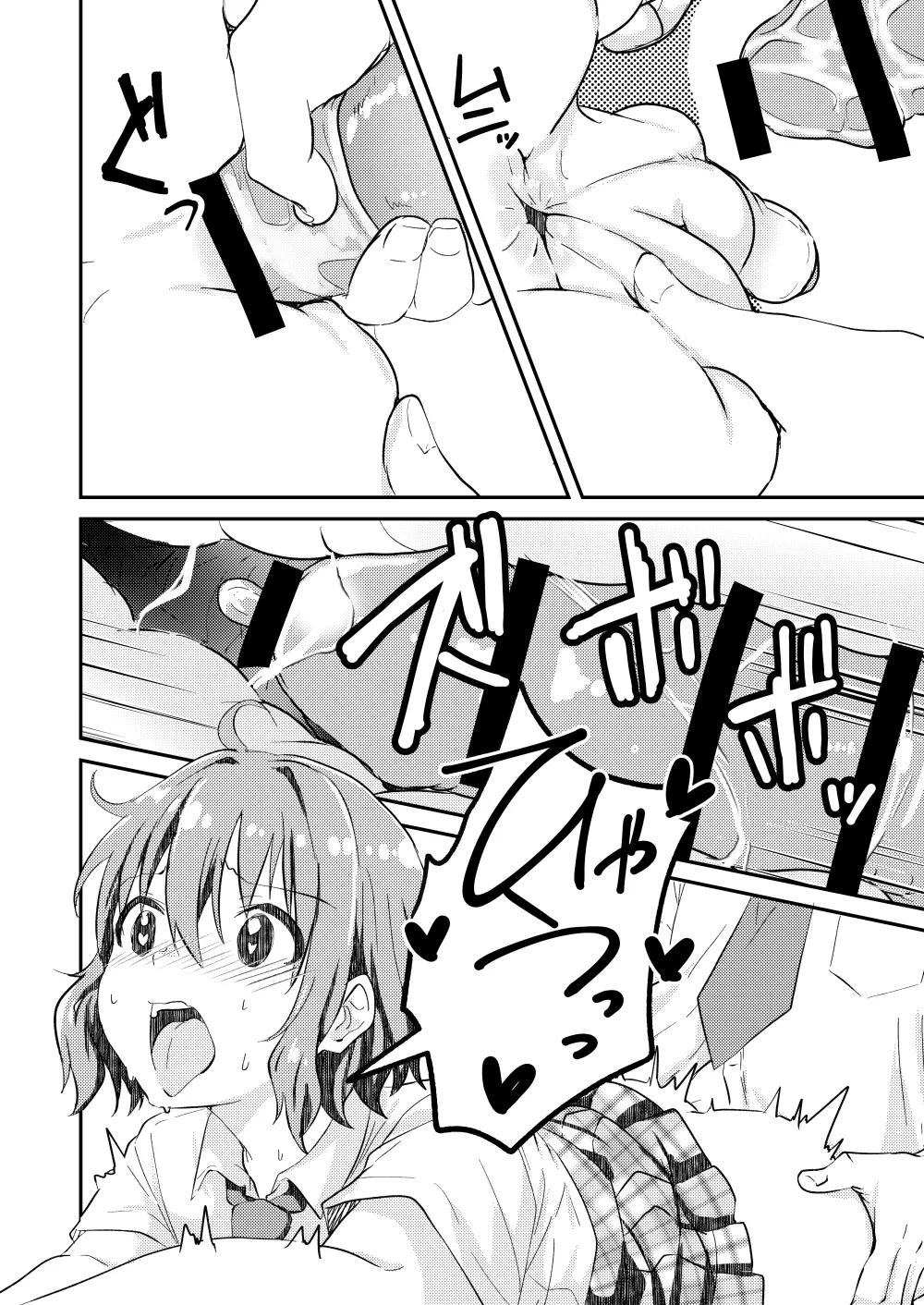 校内一の美少年と×××した話2 Page.32