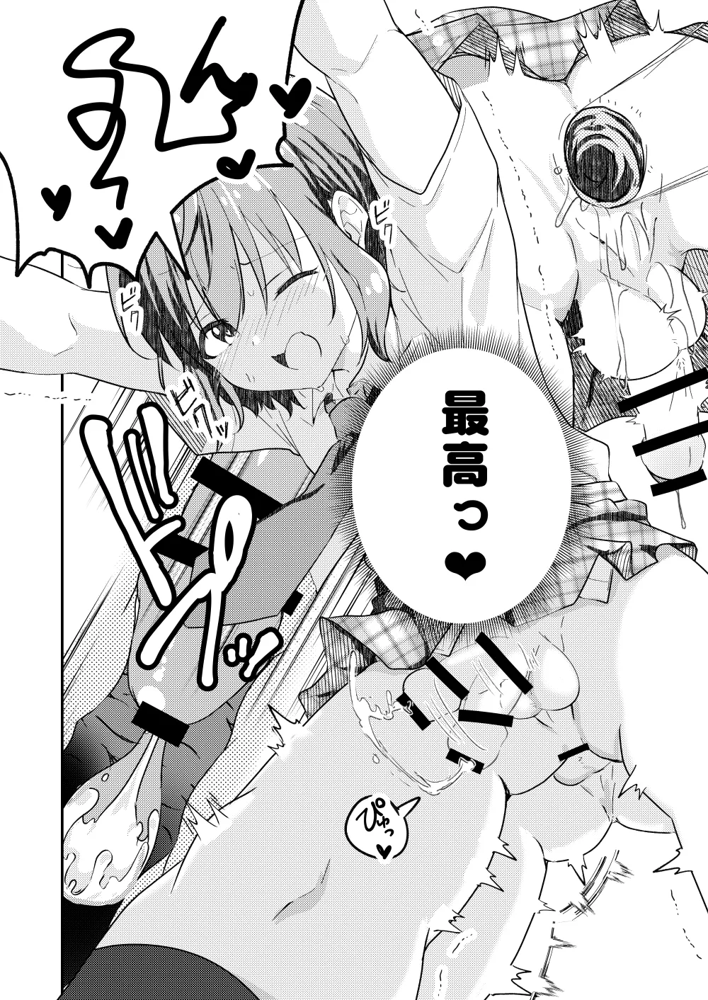 校内一の美少年と×××した話2 Page.34