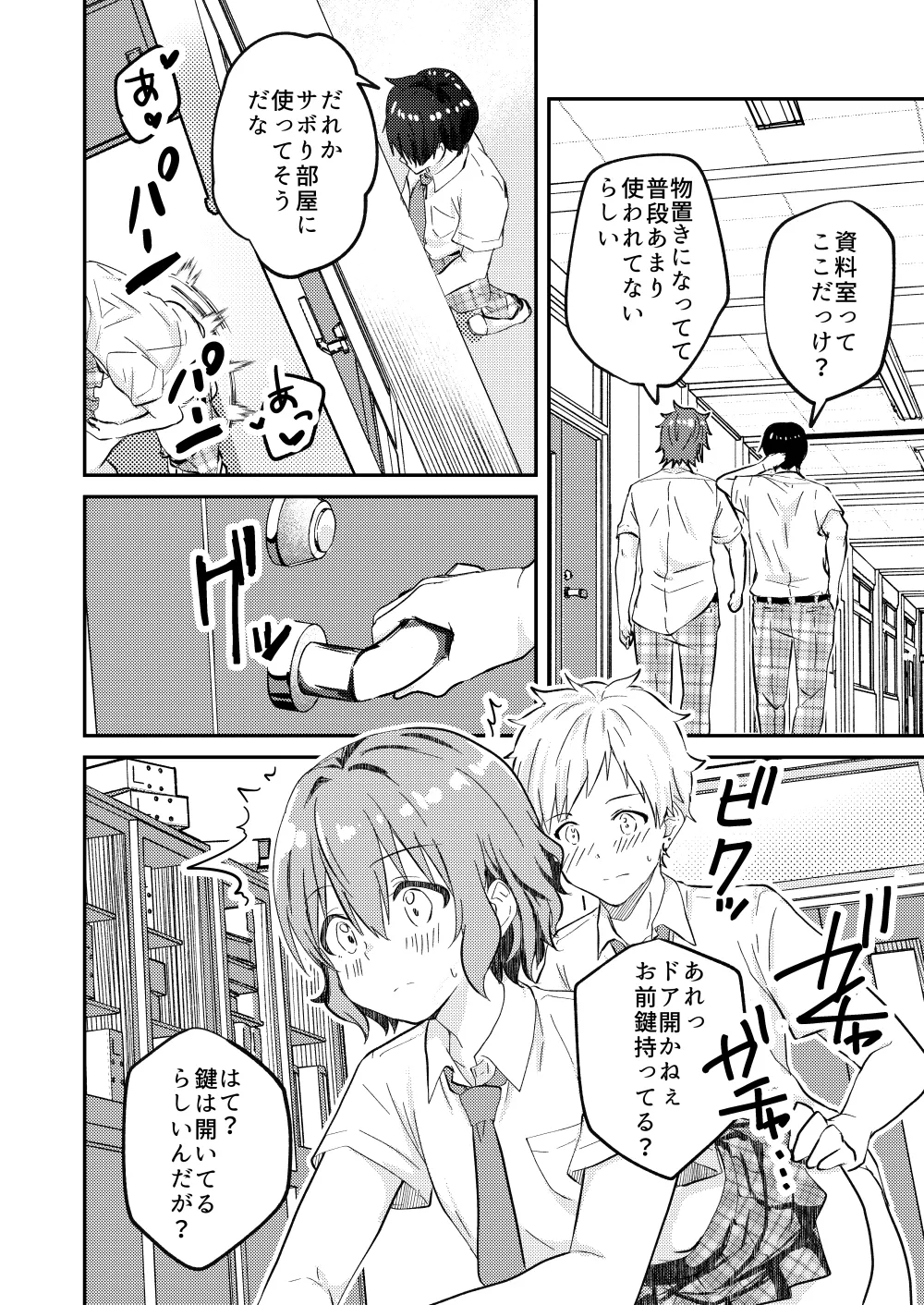 校内一の美少年と×××した話2 Page.36