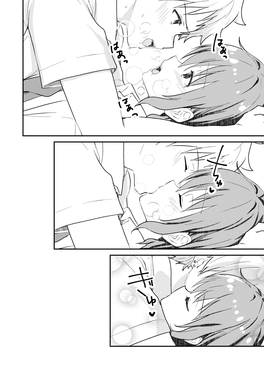 校内一の美少年と×××した話2 Page.46