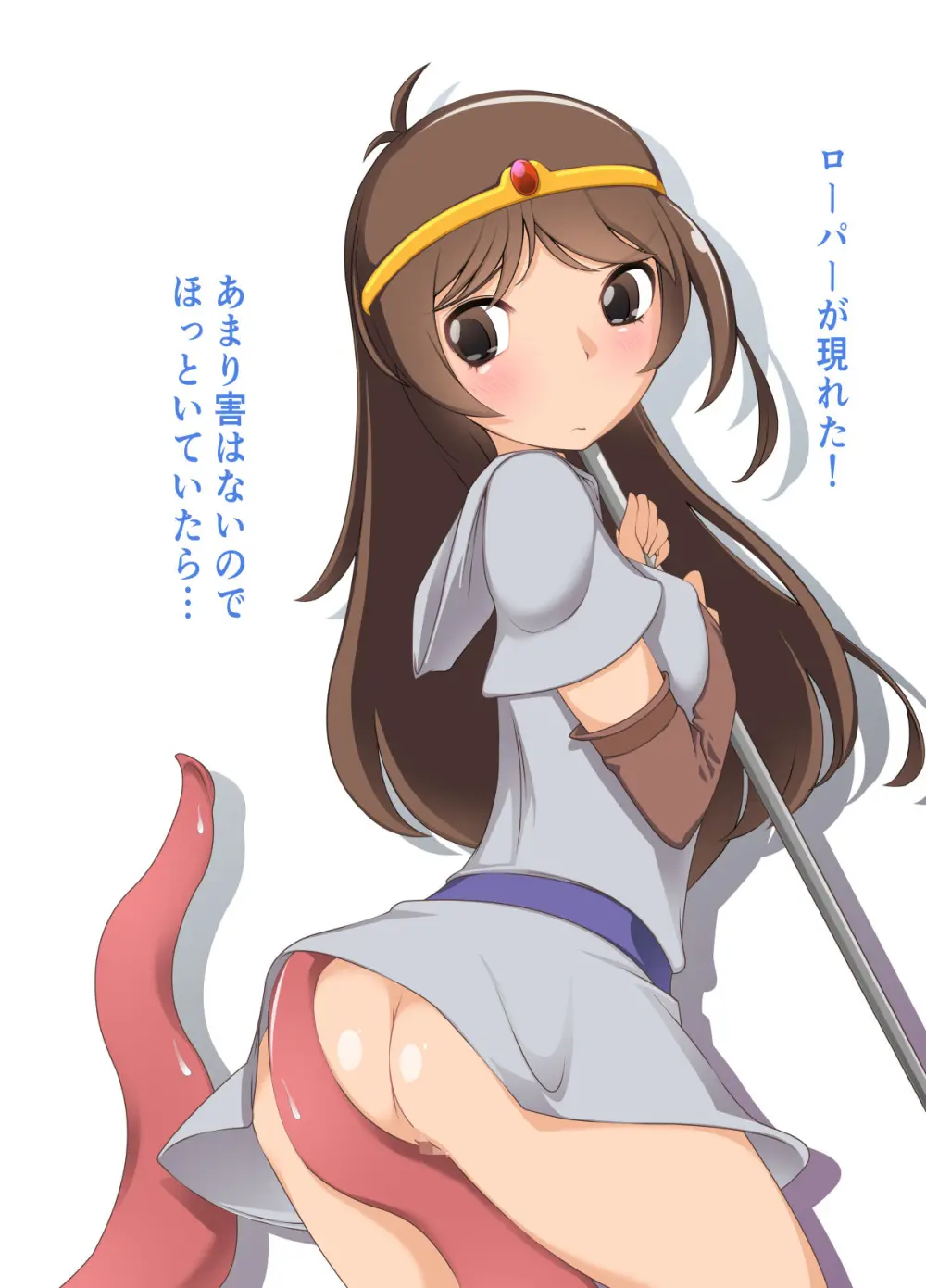 巫女とローパー Page.2