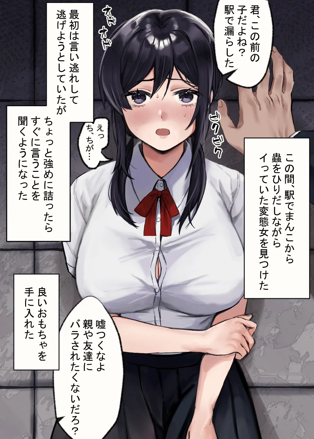 蟲さんと一緒！～霧崎先生編～ Page.23