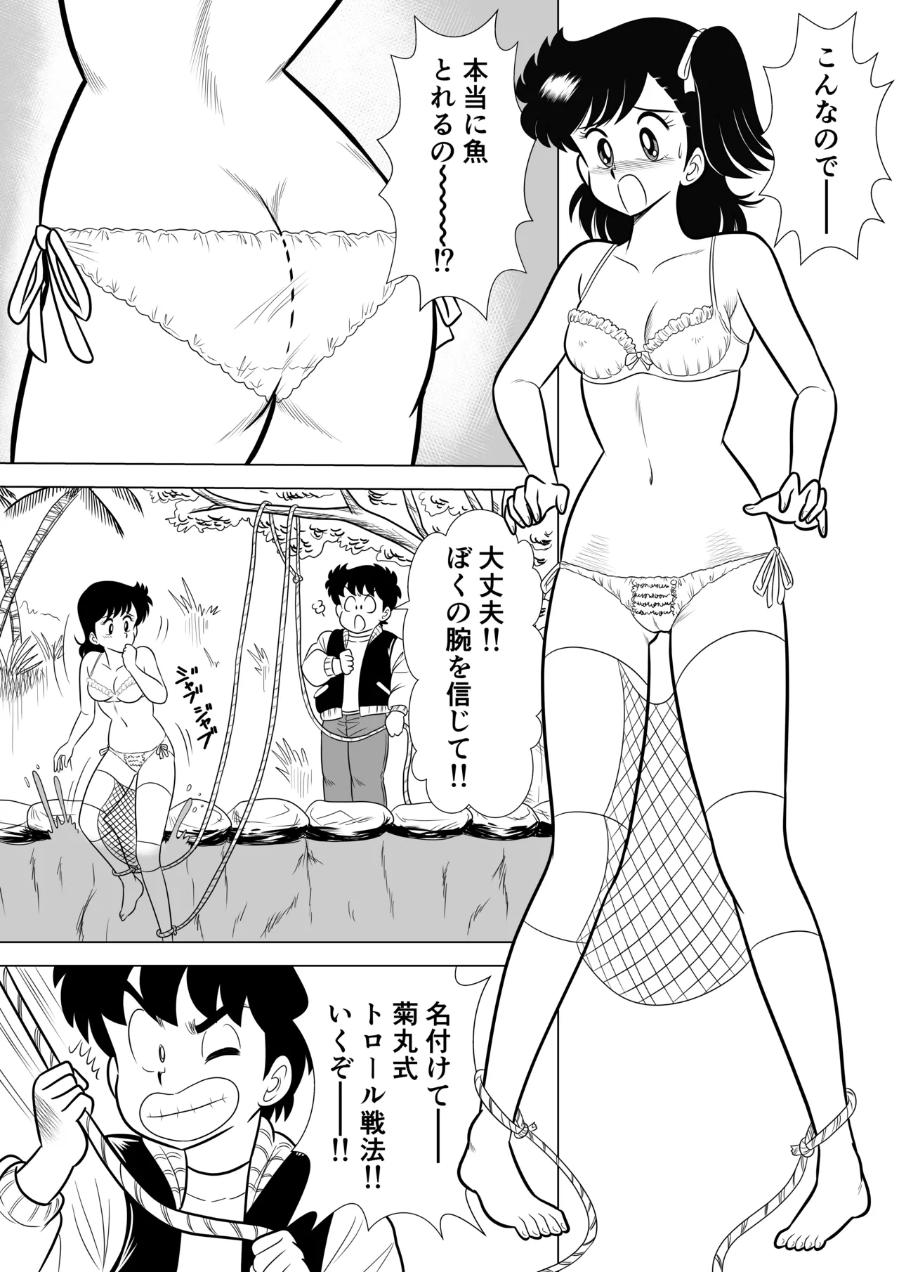 いずみちゃん敏感ハート6 Page.16