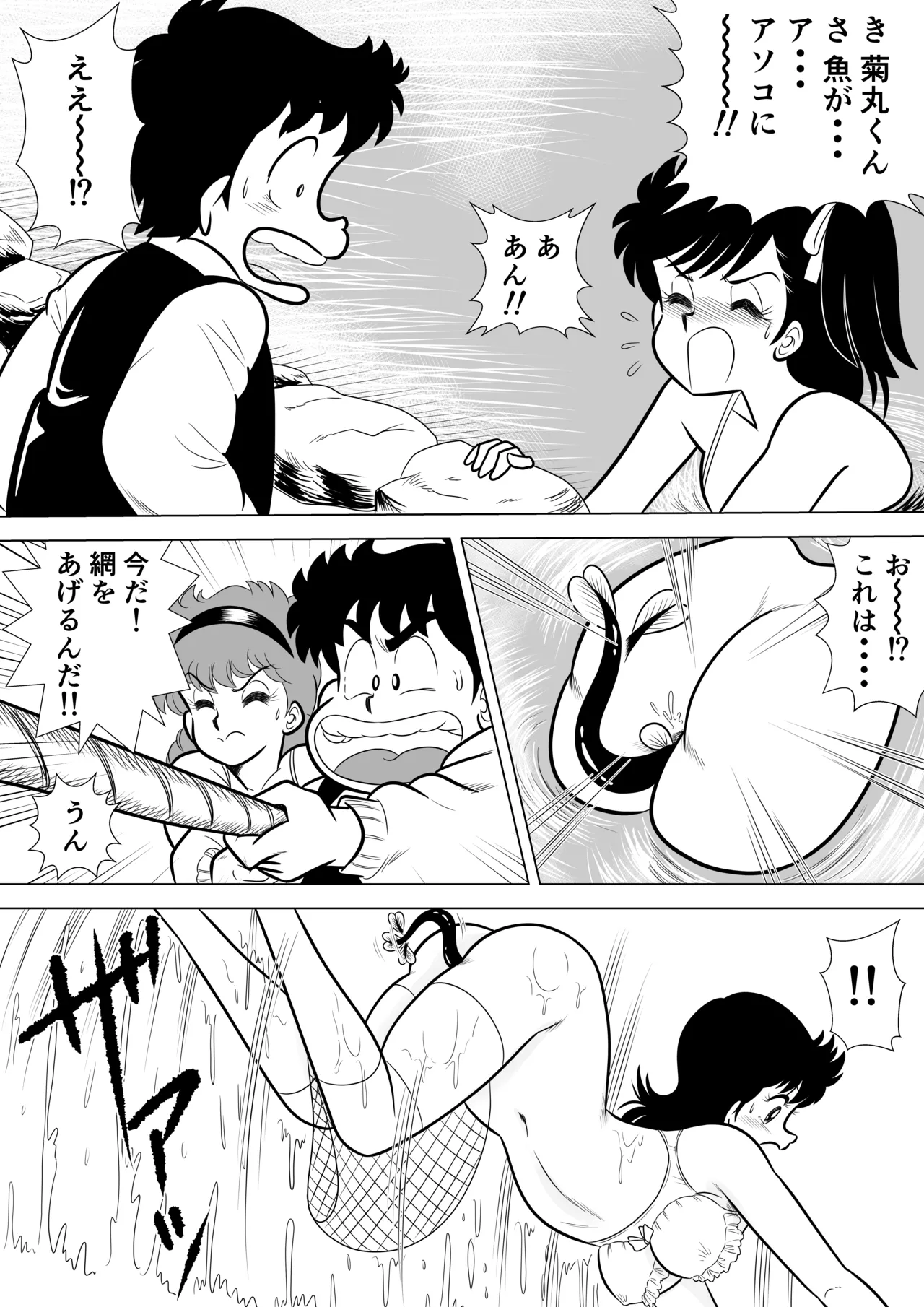 いずみちゃん敏感ハート6 Page.22