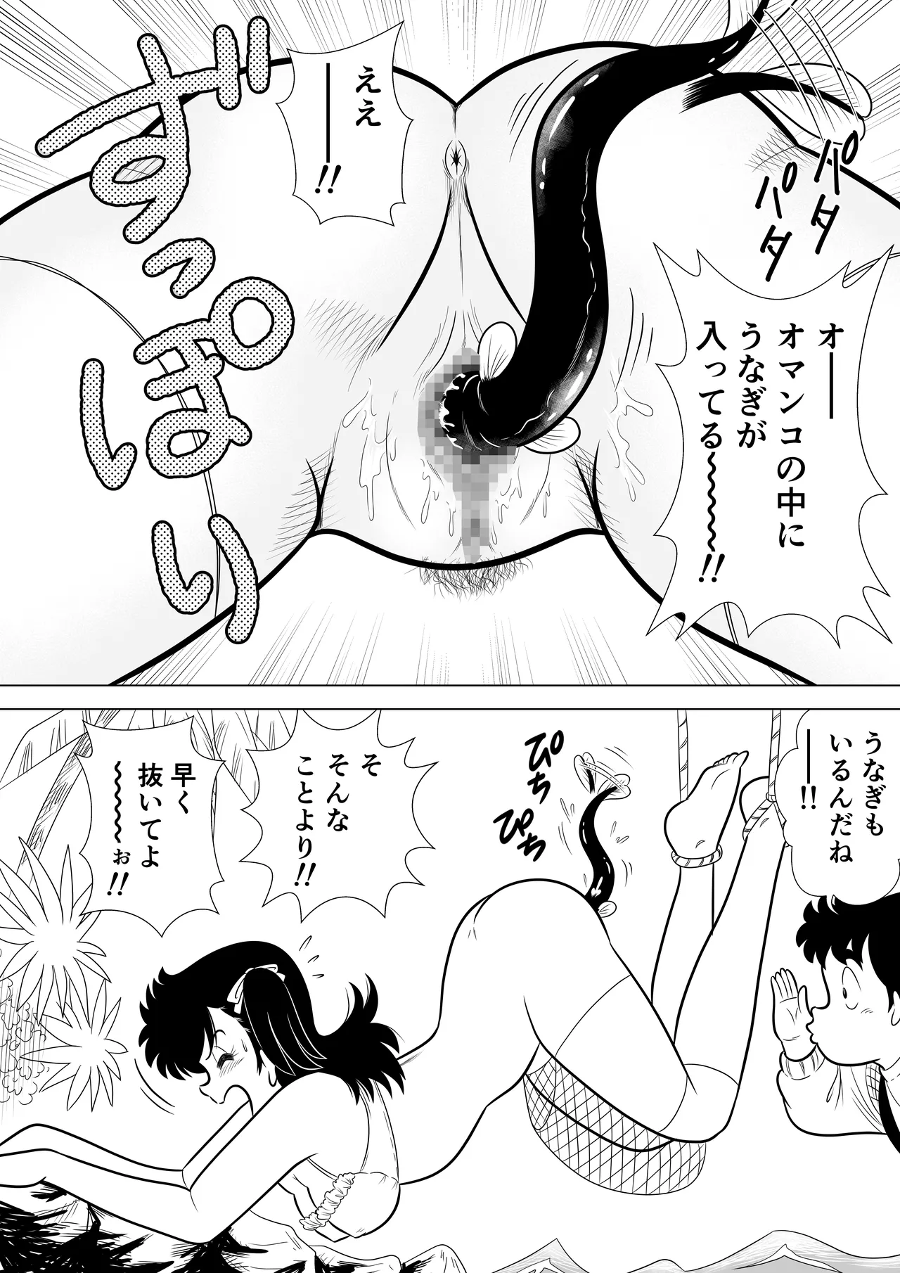 いずみちゃん敏感ハート6 Page.24