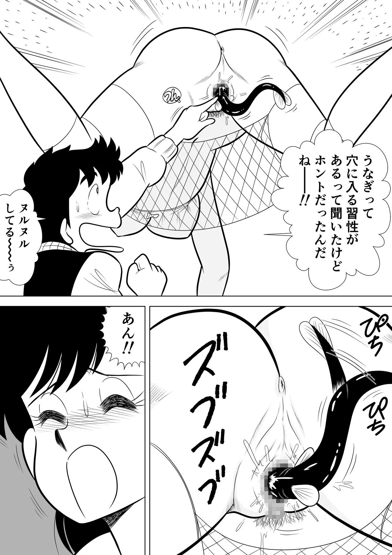 いずみちゃん敏感ハート6 Page.25
