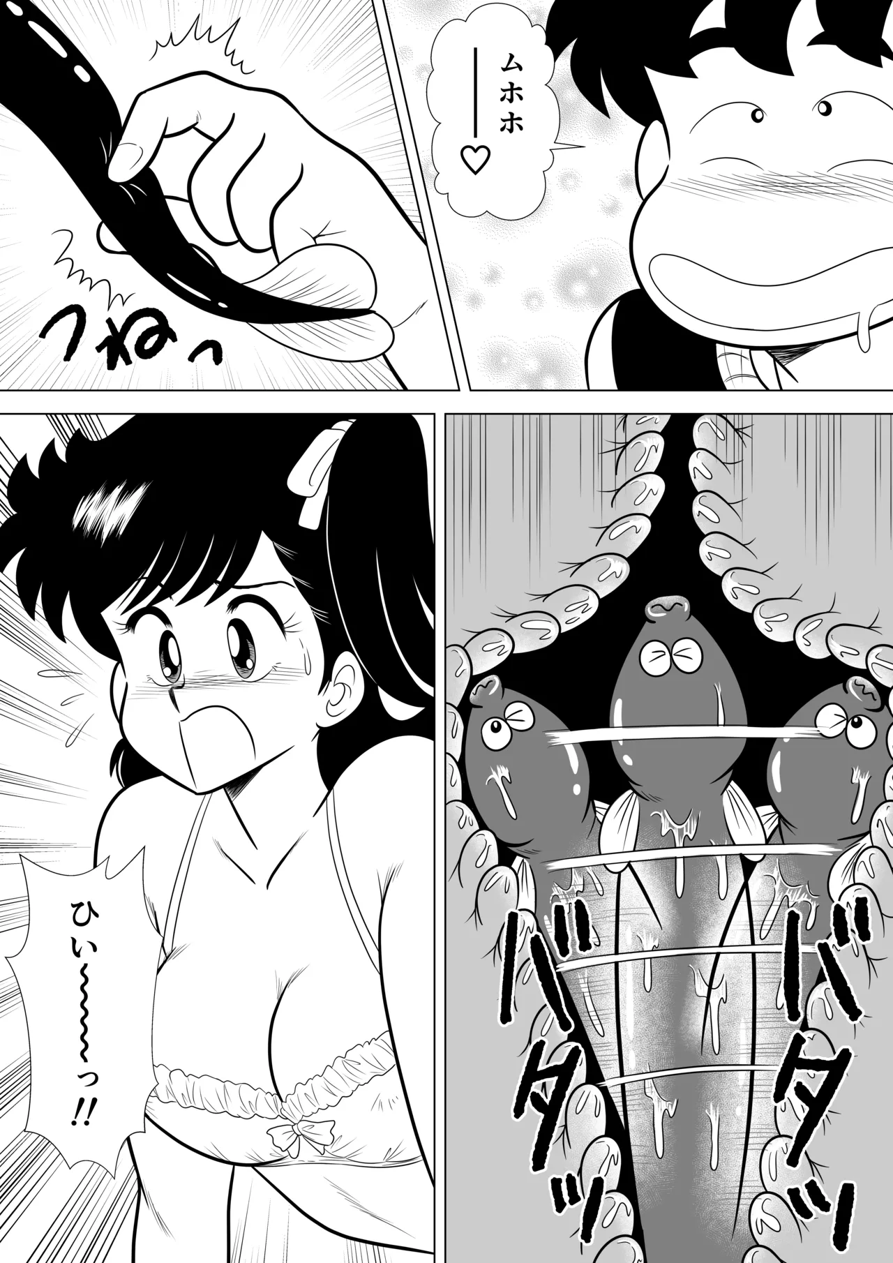 いずみちゃん敏感ハート6 Page.27