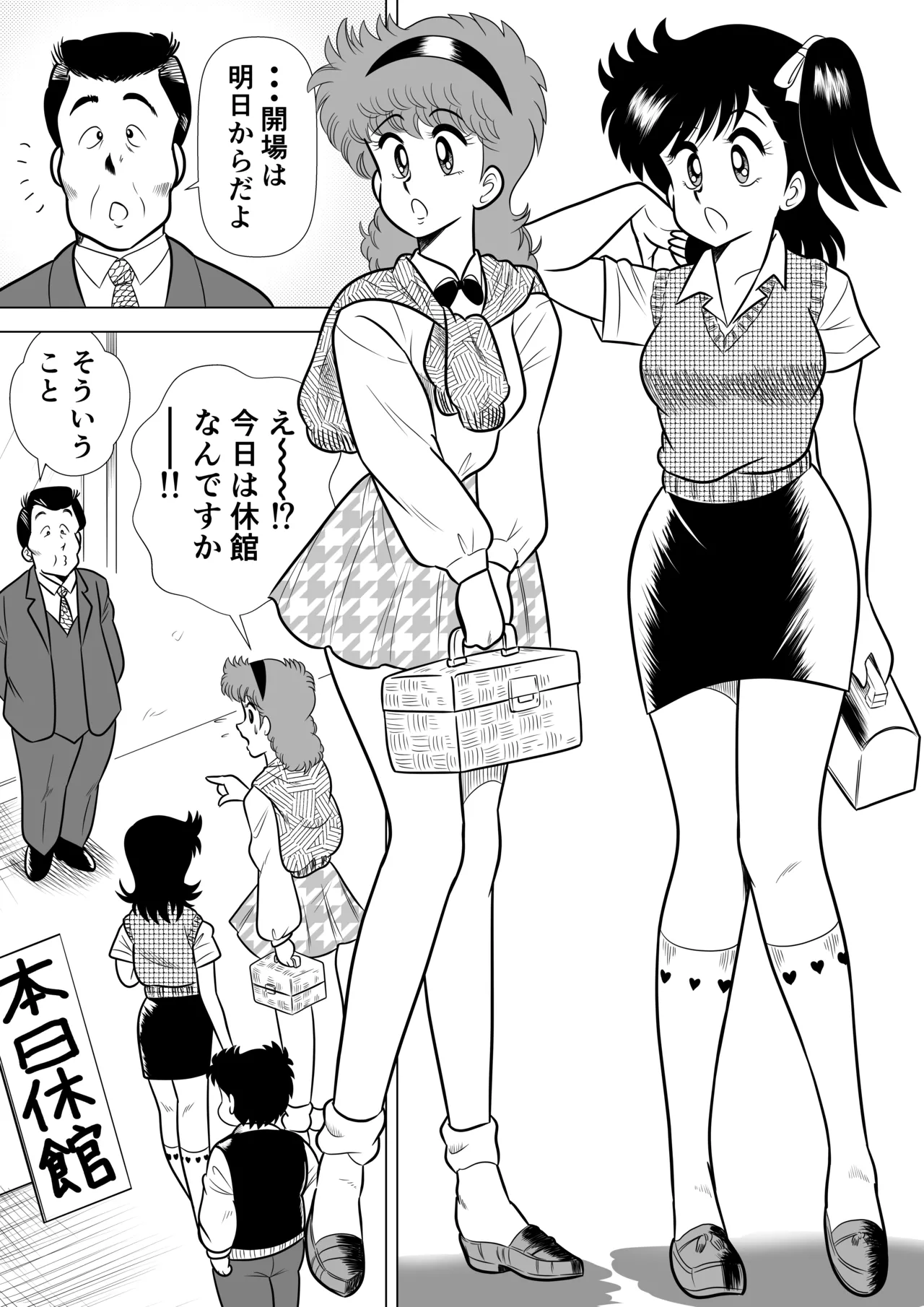 いずみちゃん敏感ハート6 Page.3