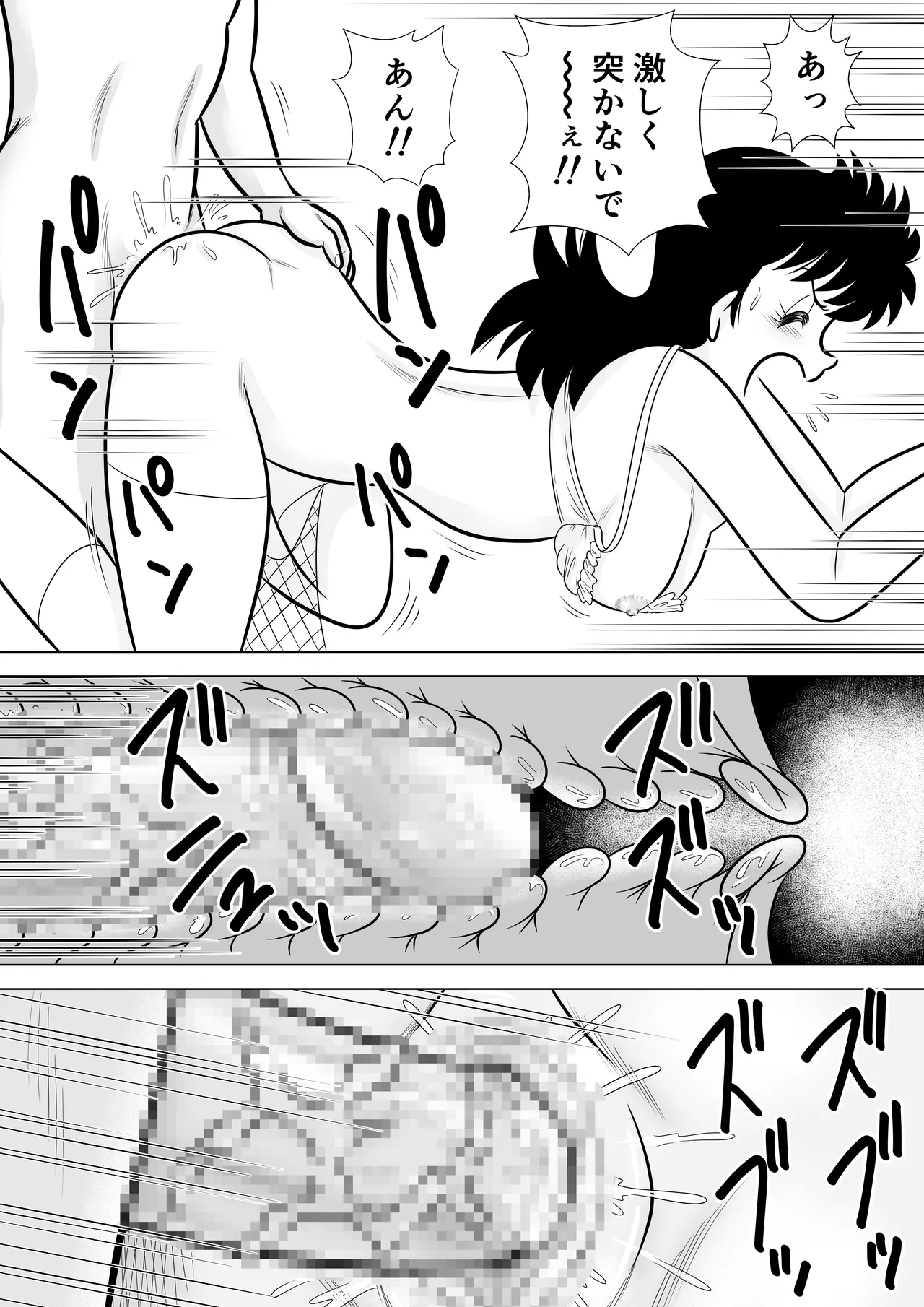 いずみちゃん敏感ハート6 Page.35
