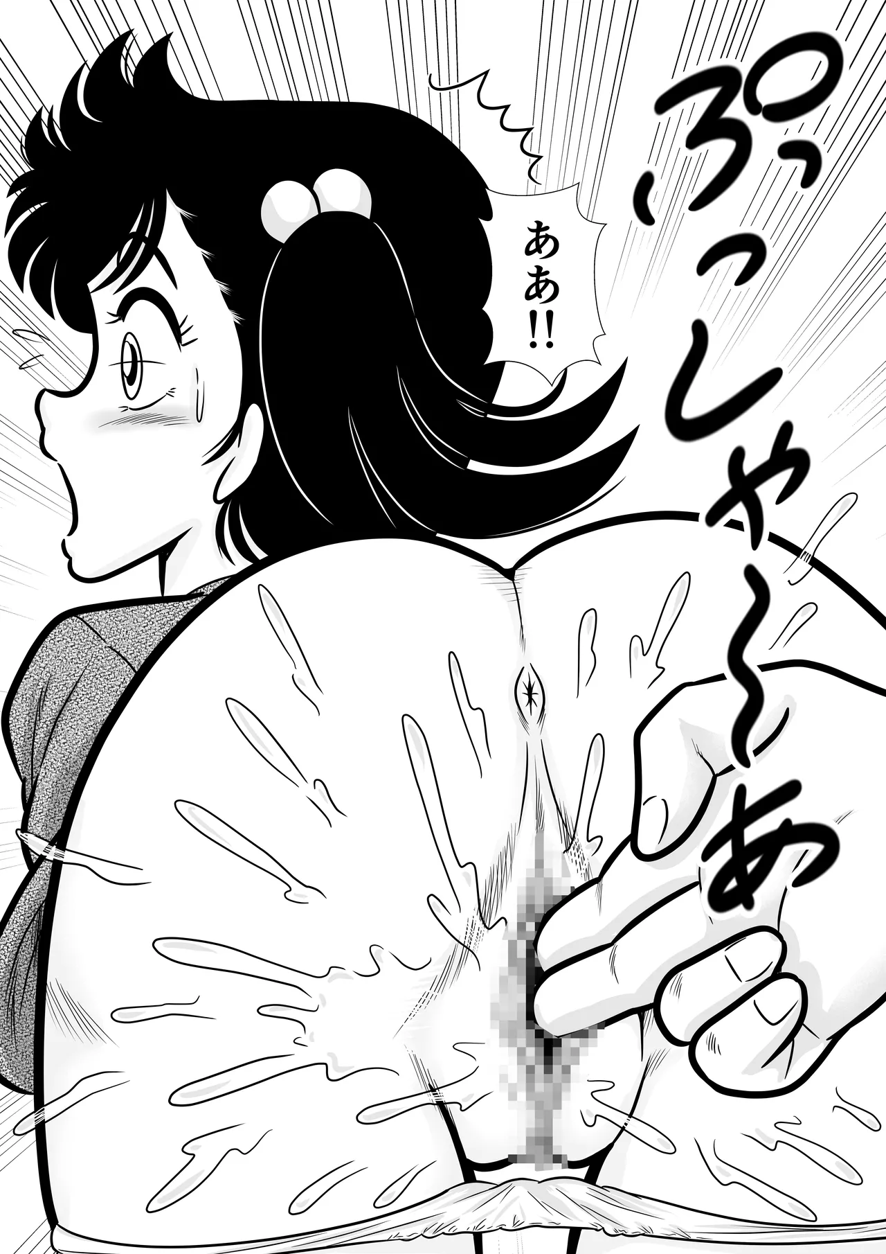 いずみちゃん敏感ハート7 Page.13