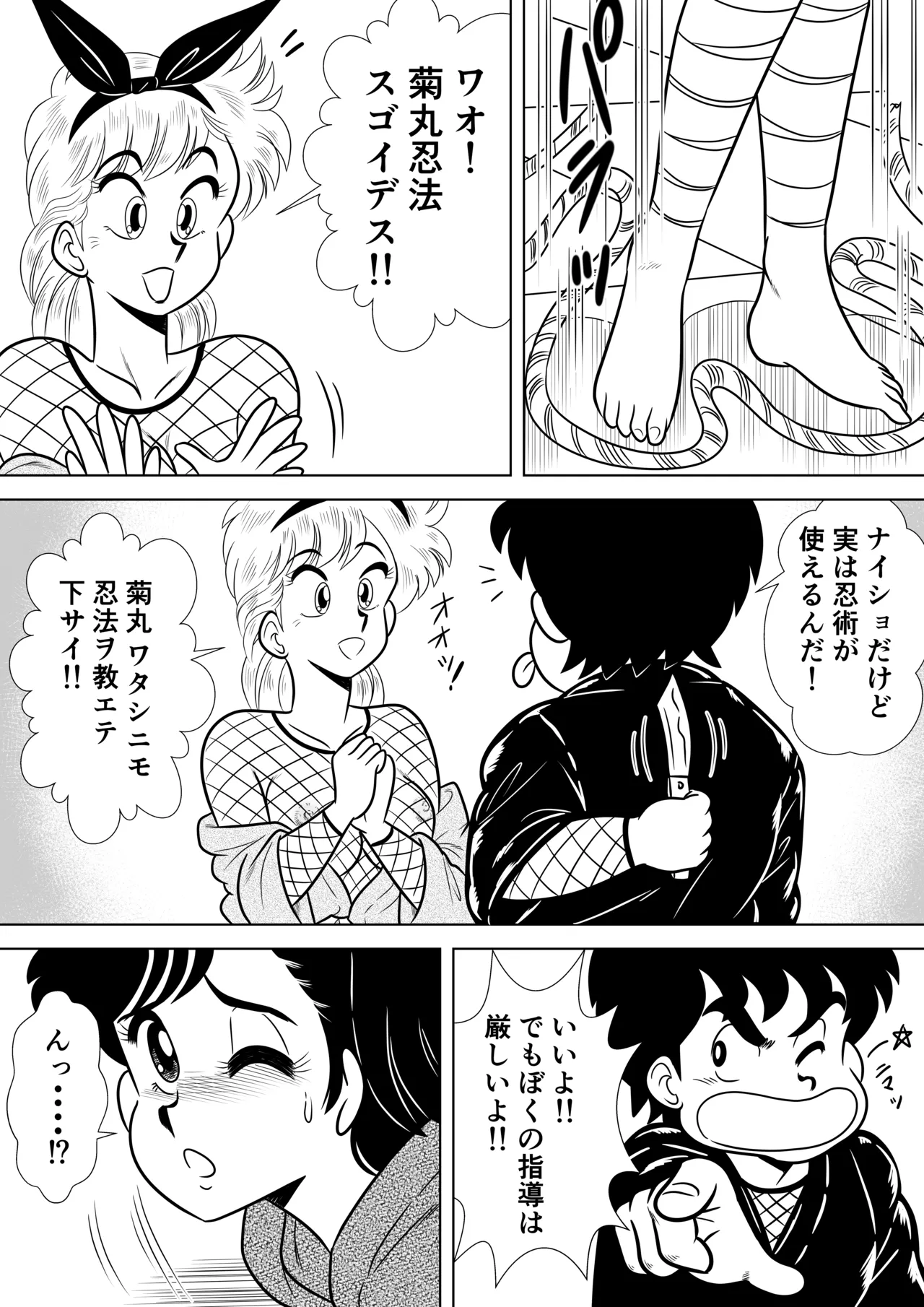 いずみちゃん敏感ハート7 Page.19