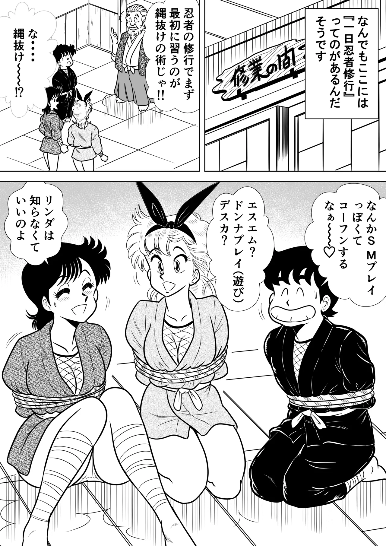 いずみちゃん敏感ハート7 Page.3