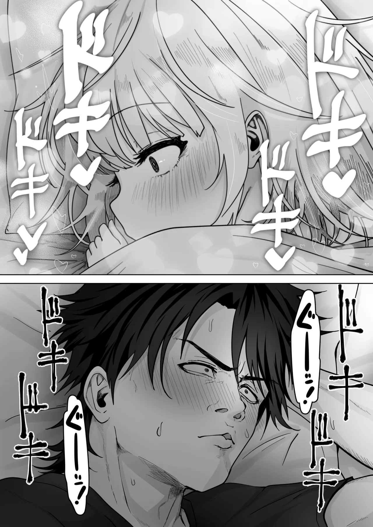 姪と過ごす7日間 Page.11