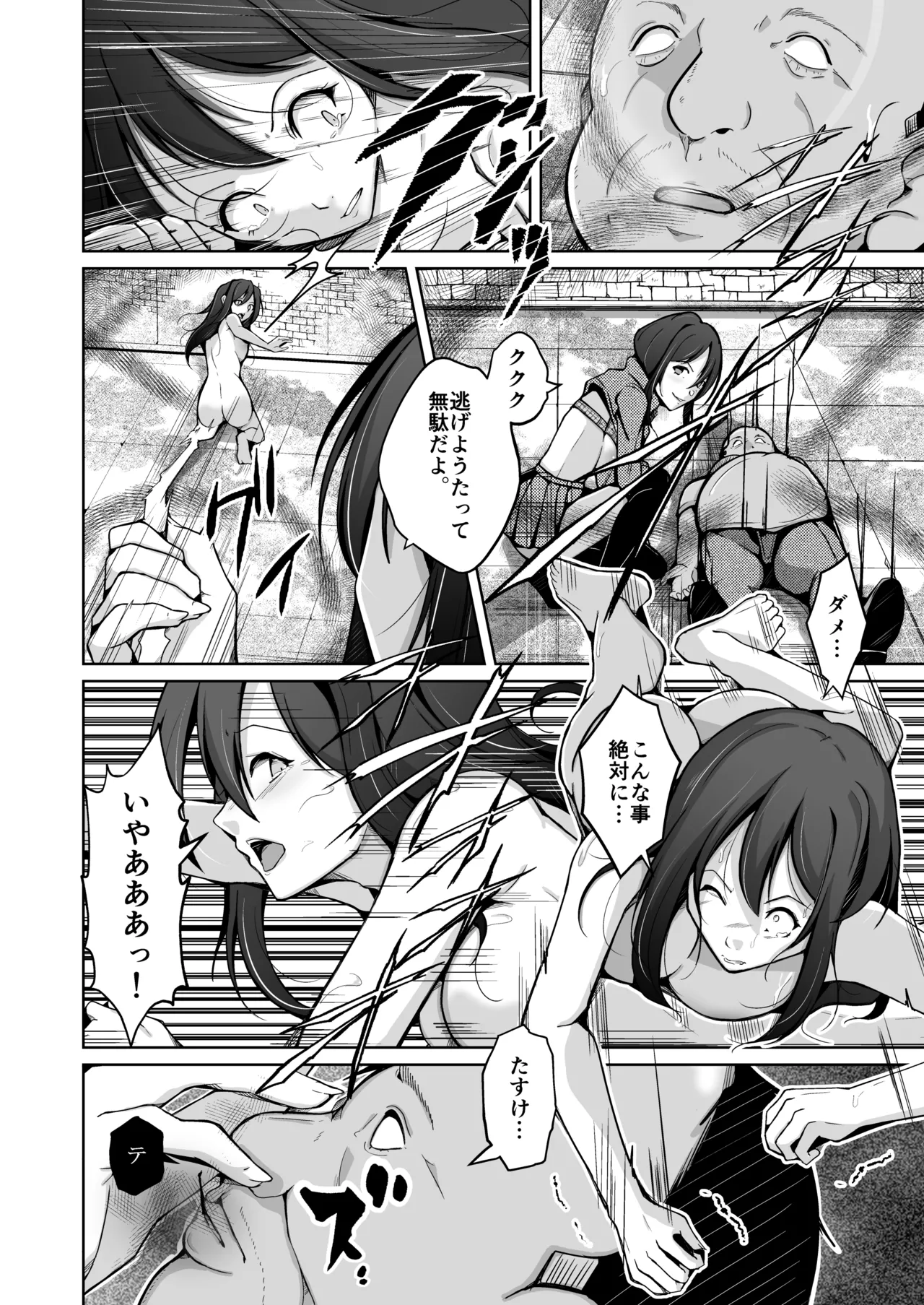 僕は理想の君になる Page.22