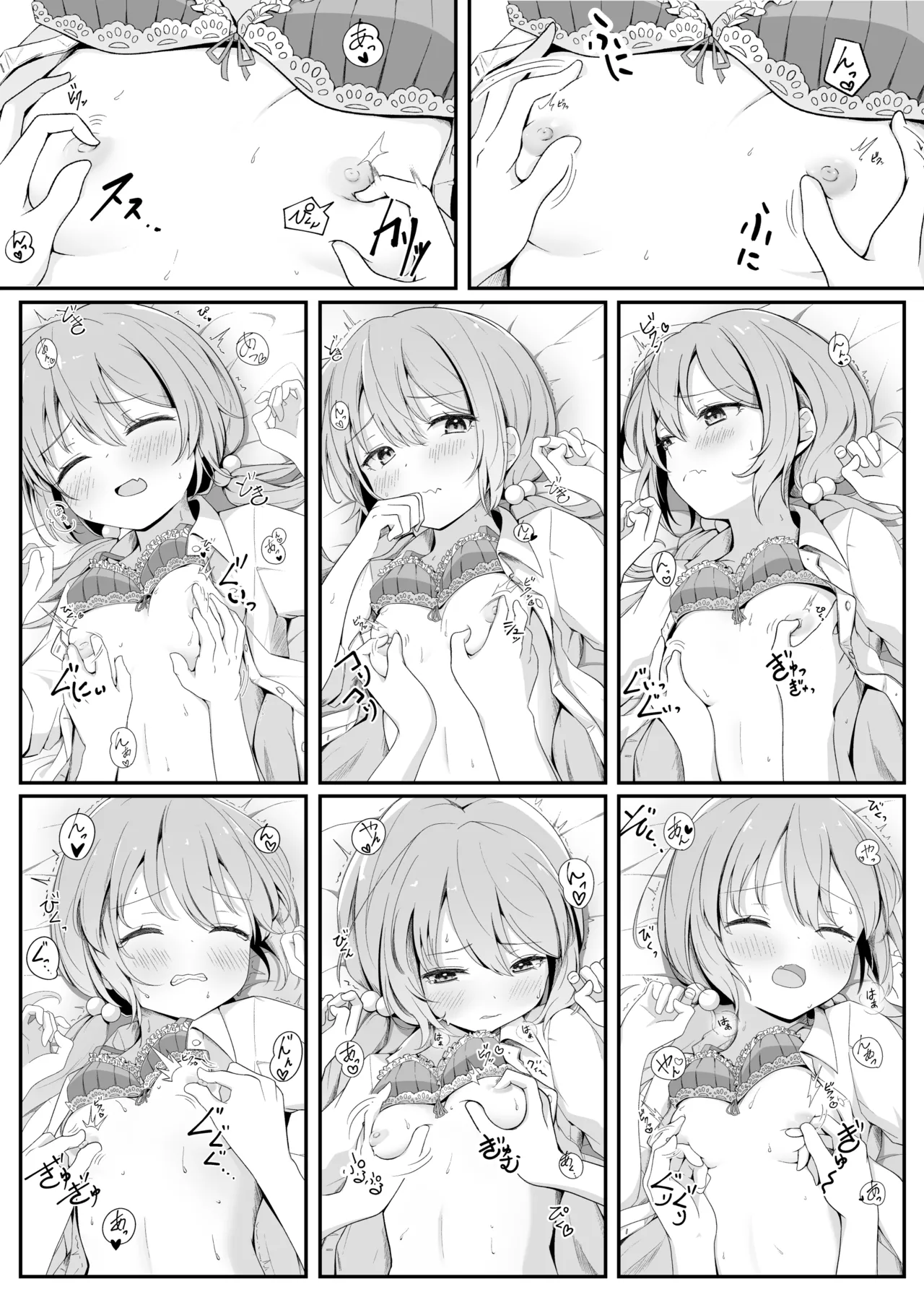こんな浮気はありですか? Page.15