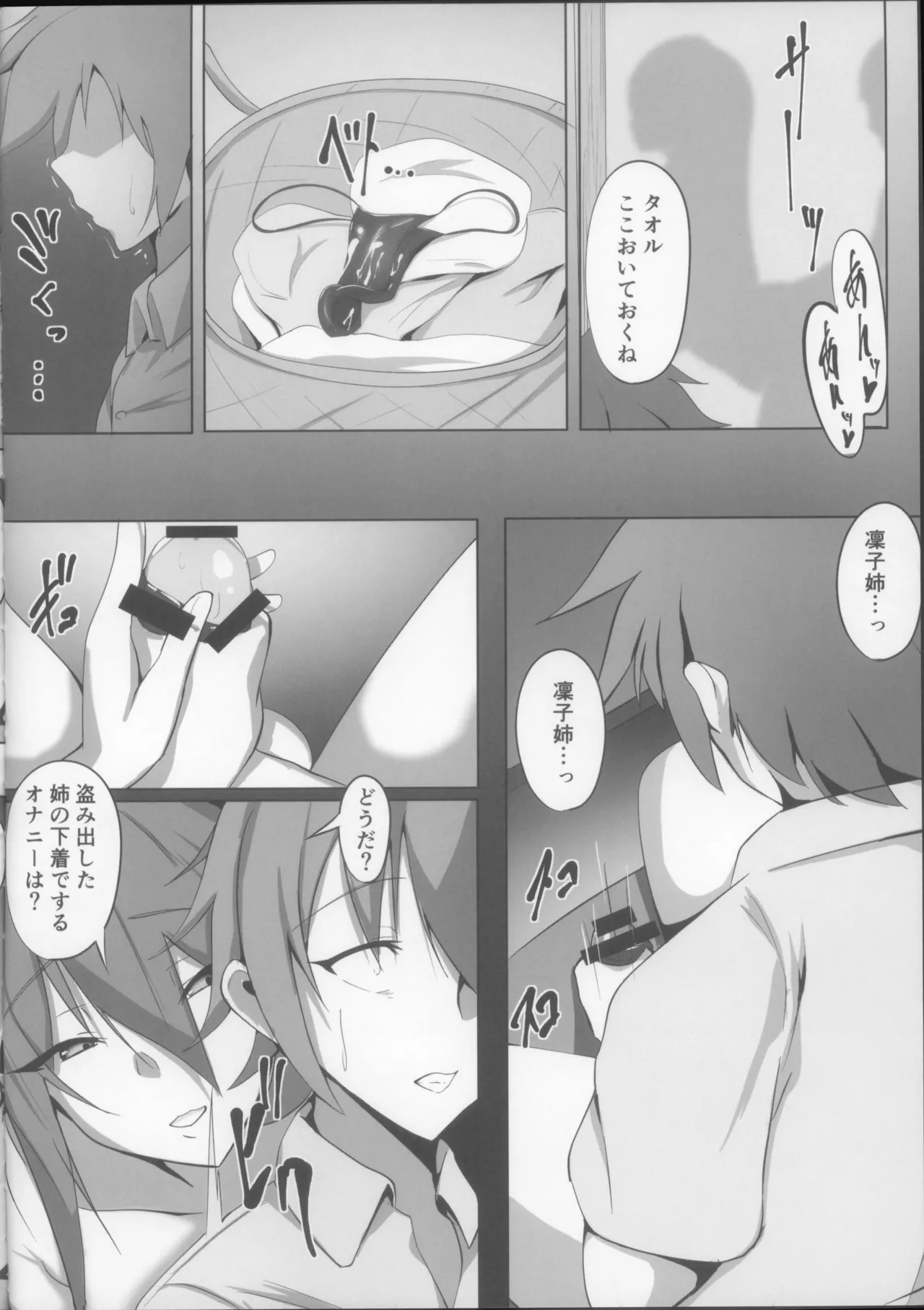 対魔忍秋山凜子の受難 2 Page.10