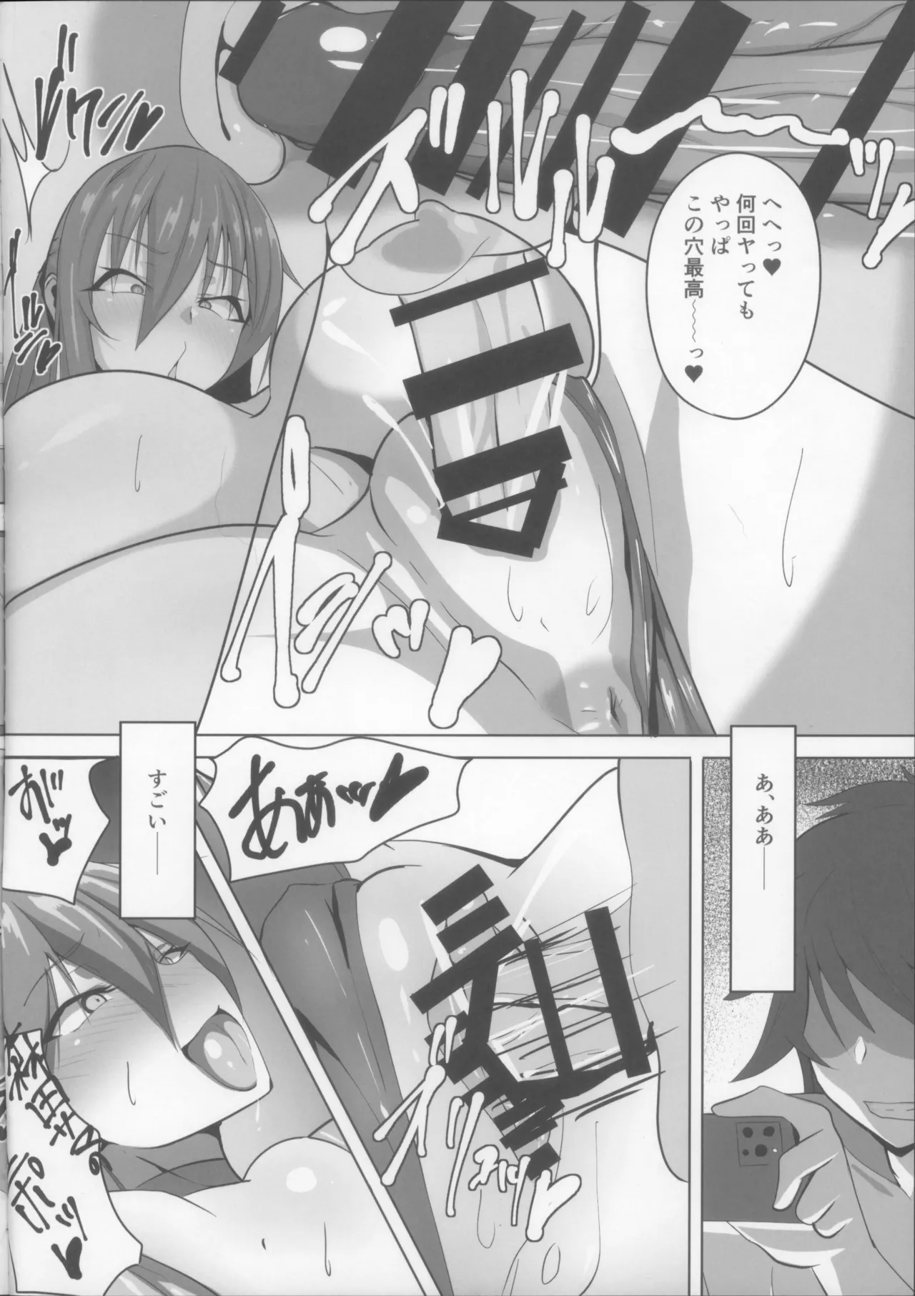 対魔忍秋山凜子の受難 2 Page.18