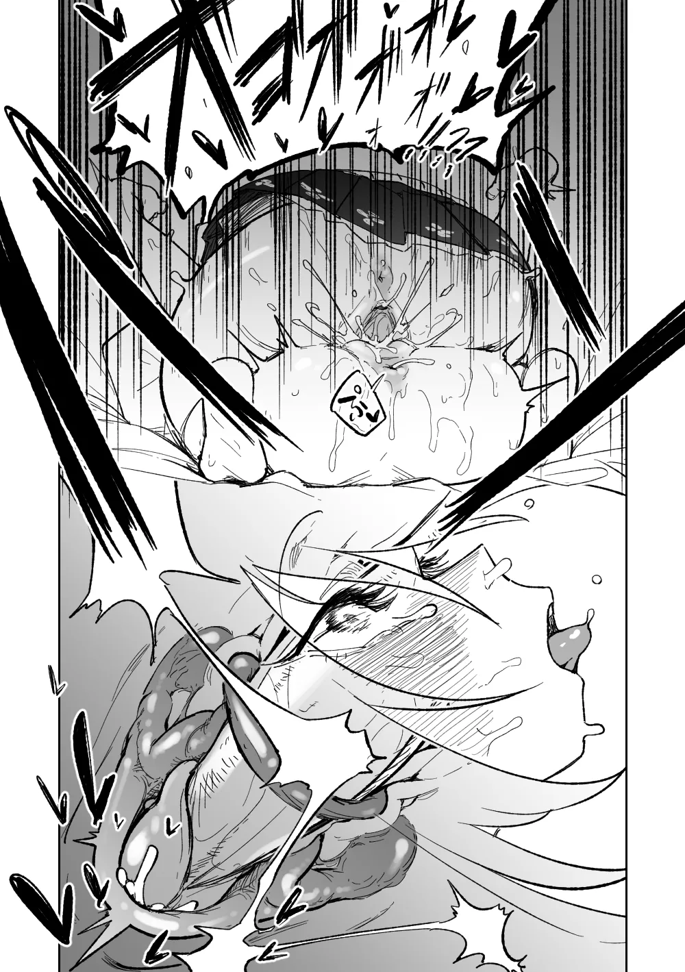 邪悪なぺろちゅーに沈む Page.12
