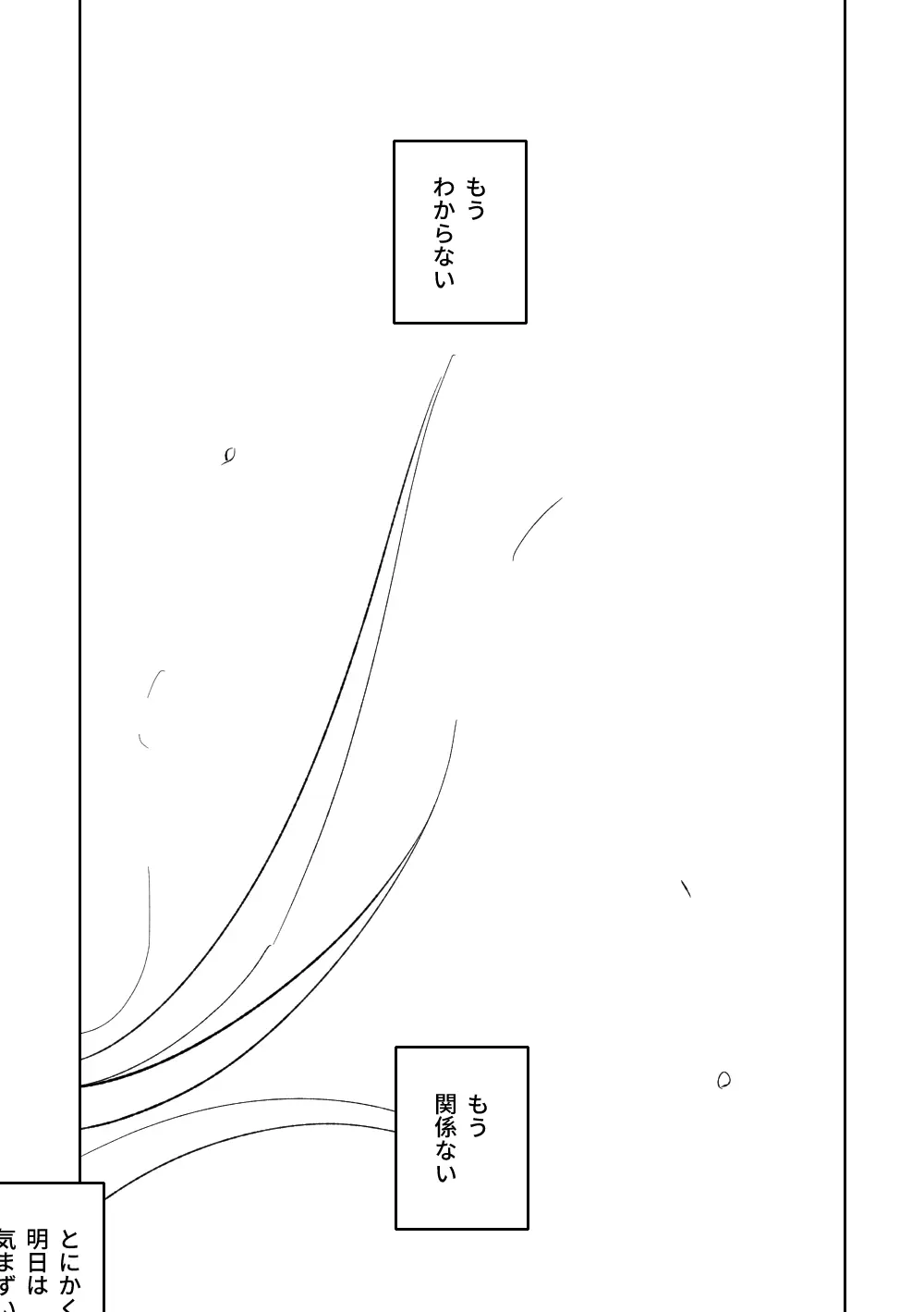 邪悪なぺろちゅーに沈む Page.21