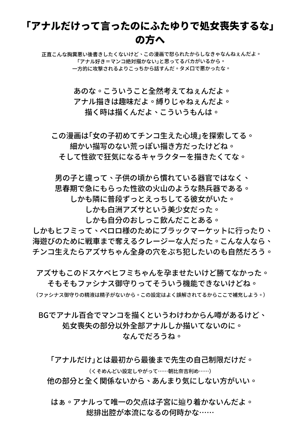 邪悪なぺろちゅーに沈む Page.22