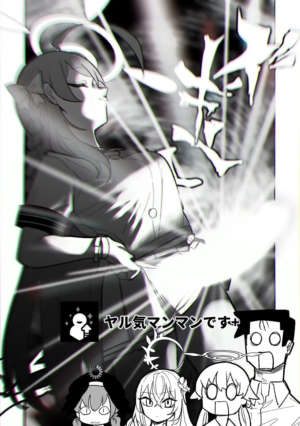 邪悪なぺろちゅーに沈む Page.4