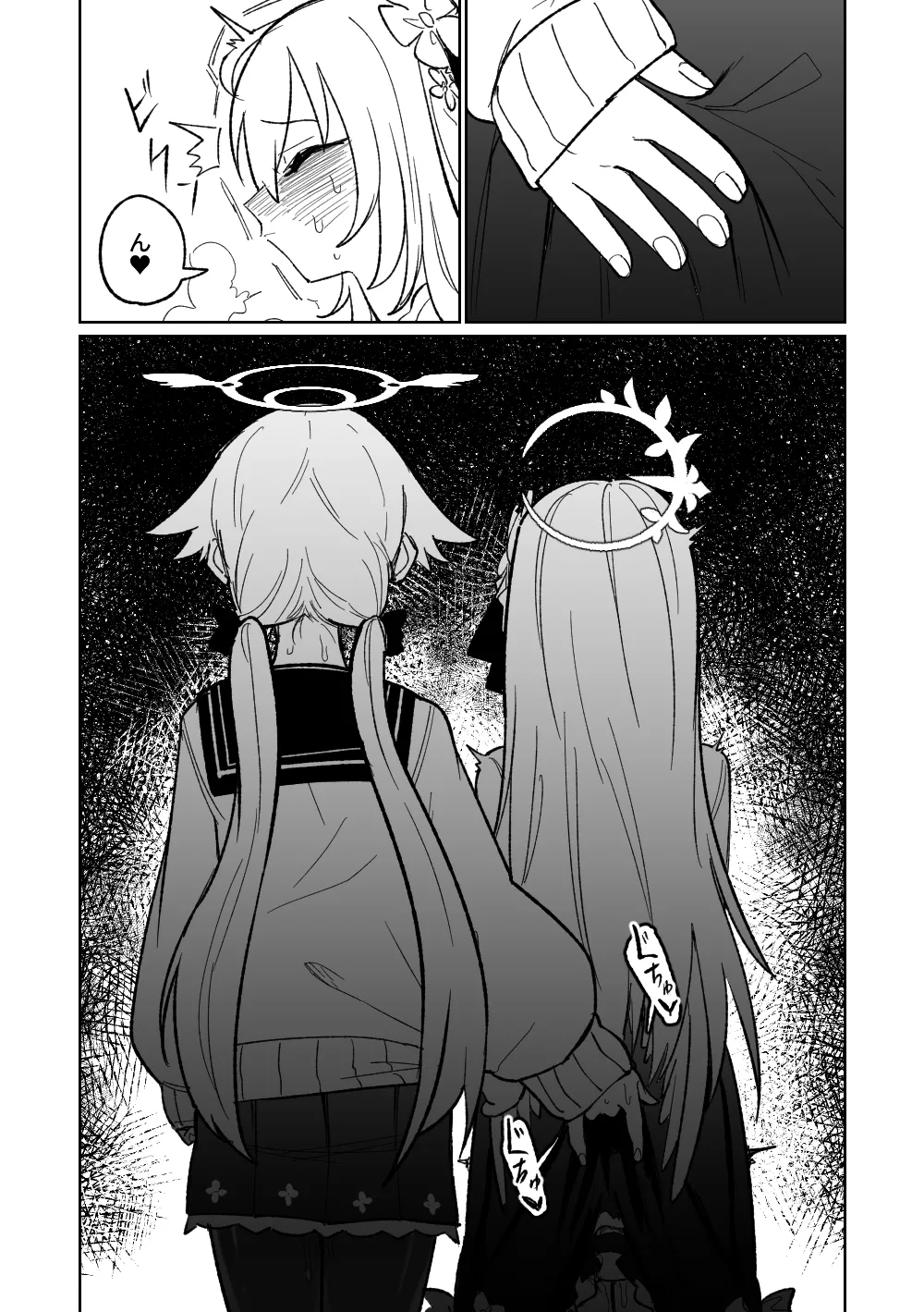 邪悪なぺろちゅーに沈む Page.7