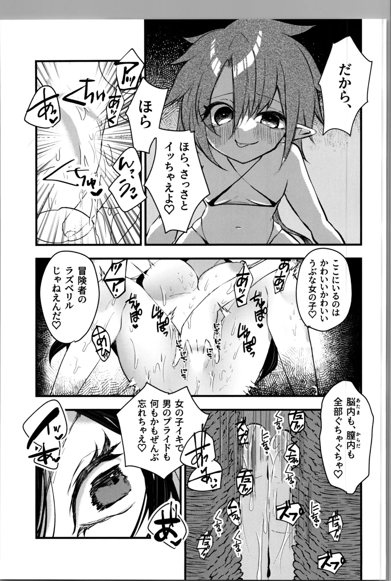 転性風俗TS体験コース180分9800G友人付き。 Page.13