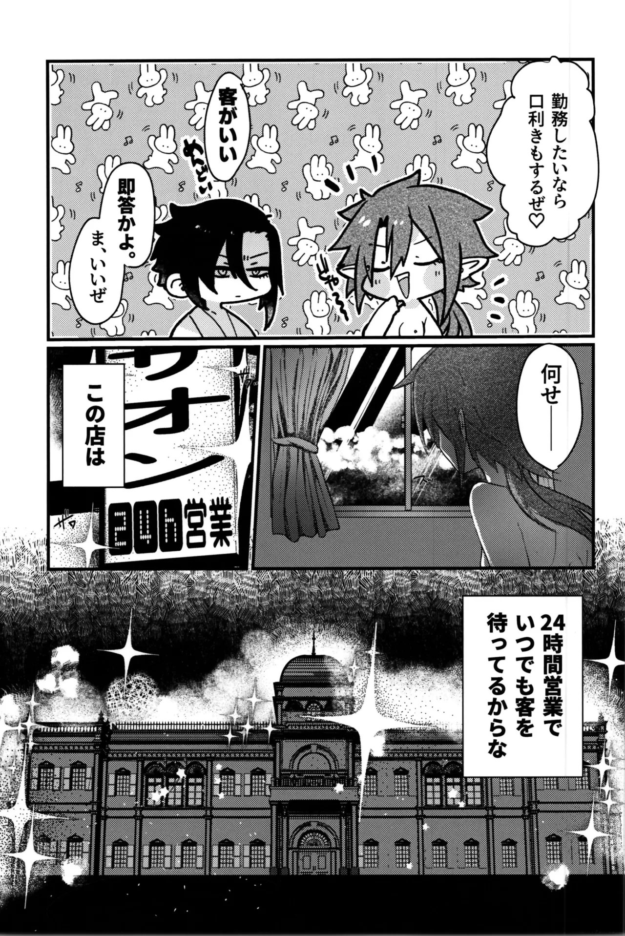転性風俗TS体験コース180分9800G友人付き。 Page.17