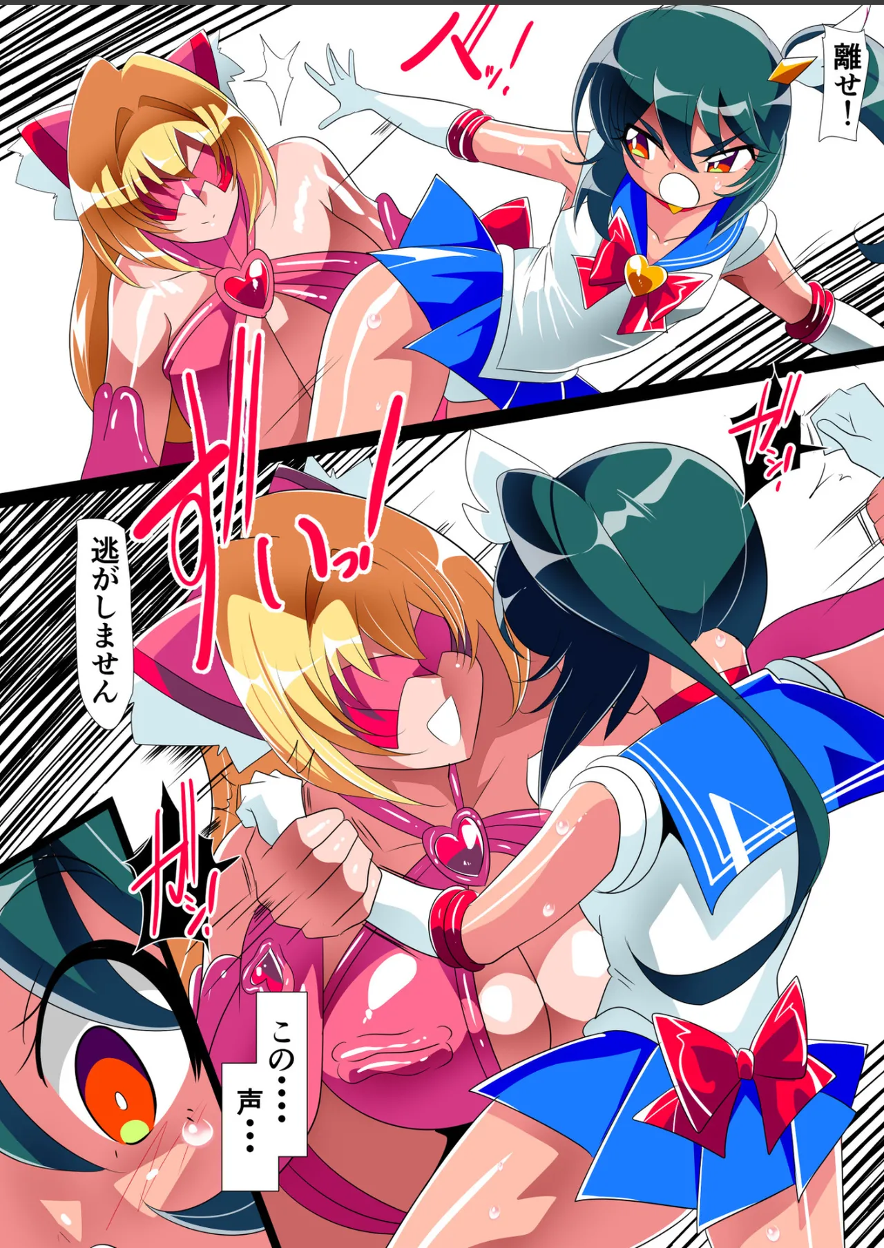 淫獣ハンターリトルブロッサム5 Page.10