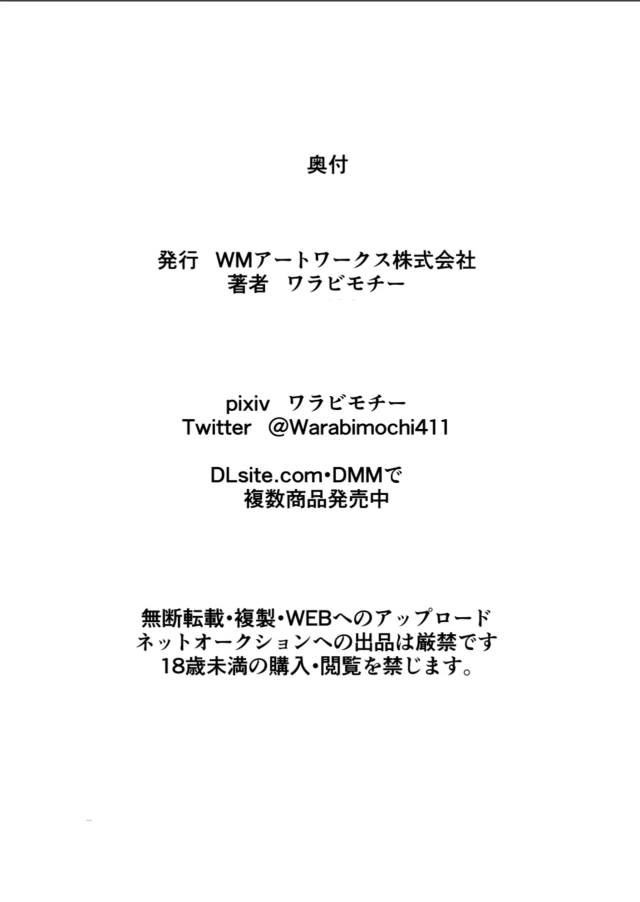 淫獣ハンターリトルブロッサム5 Page.37