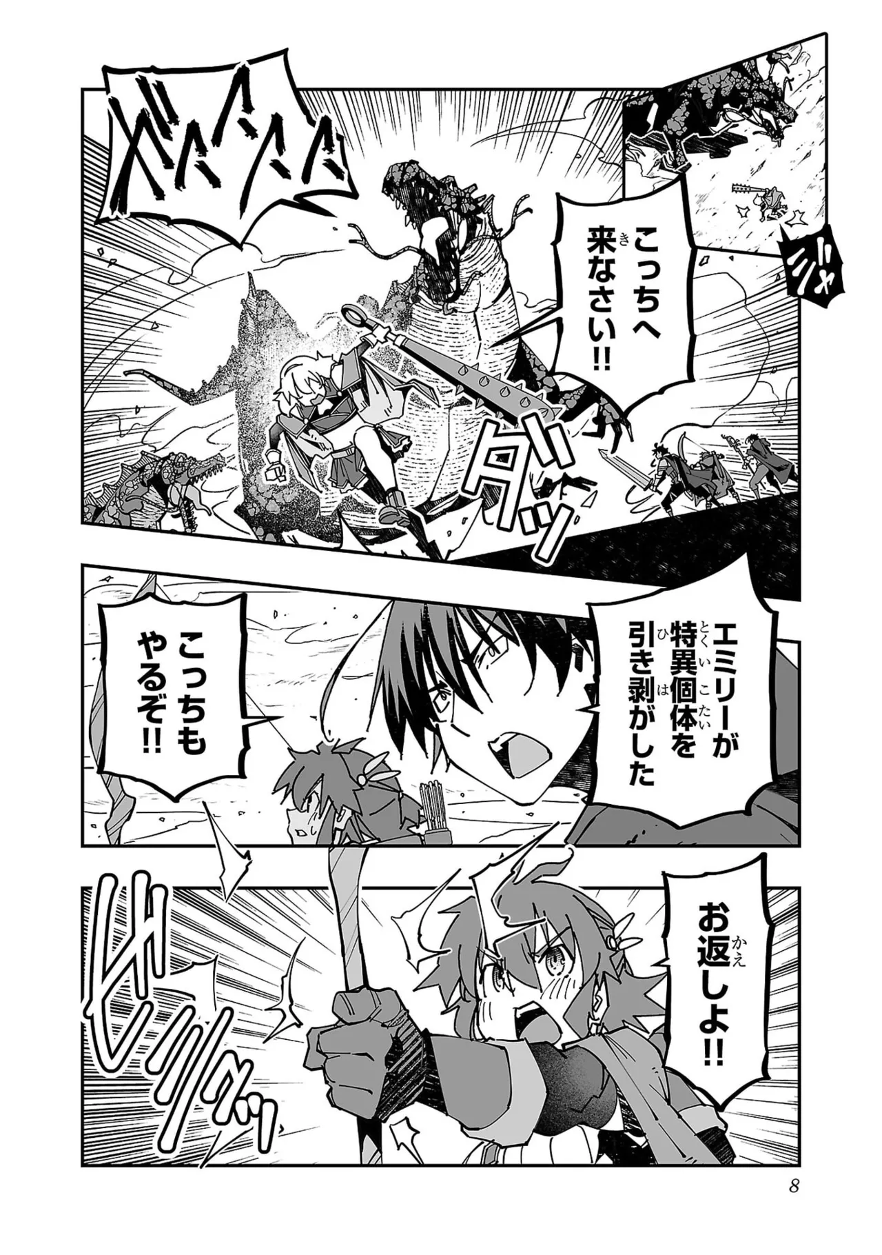 寝取り魔法使いの冒険 第05巻 Page.10