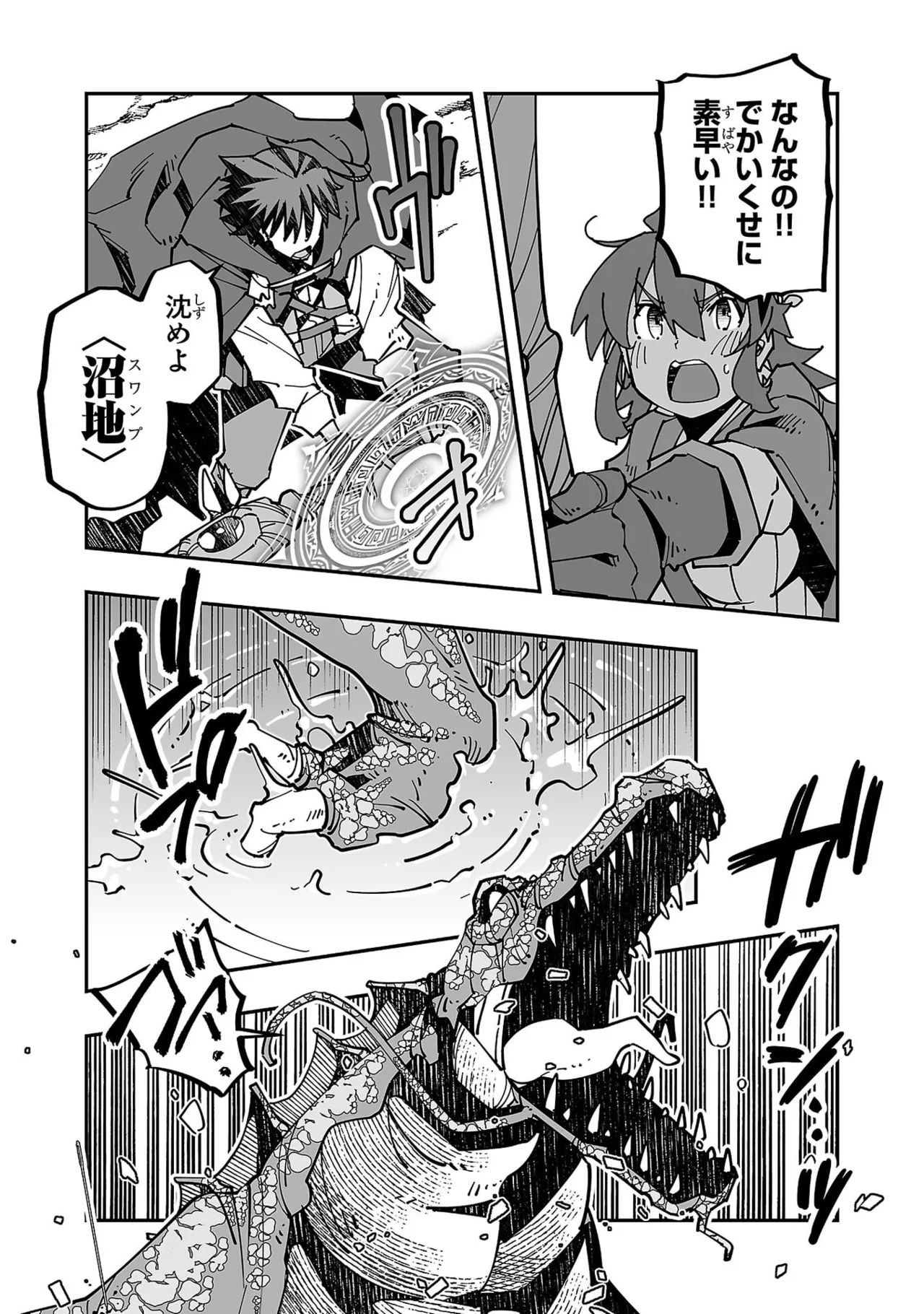 寝取り魔法使いの冒険 第05巻 Page.15