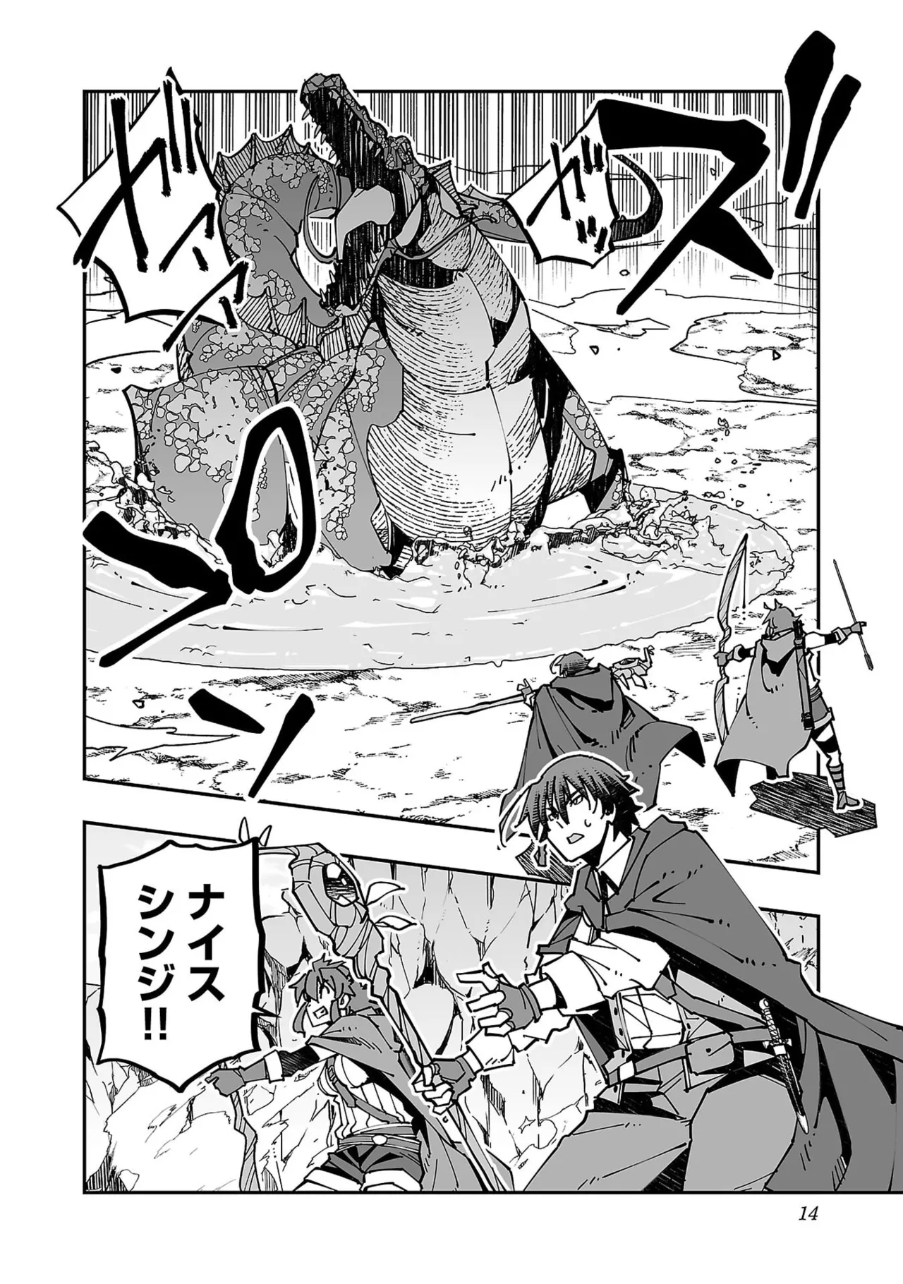 寝取り魔法使いの冒険 第05巻 Page.16