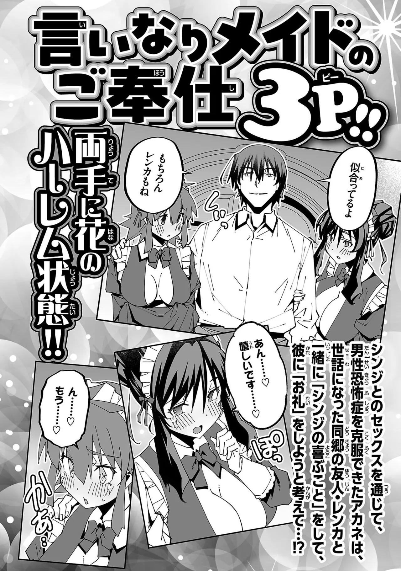 寝取り魔法使いの冒険 第05巻 Page.160
