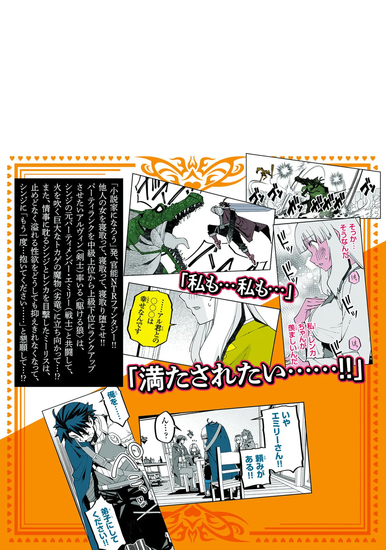 寝取り魔法使いの冒険 第05巻 Page.163