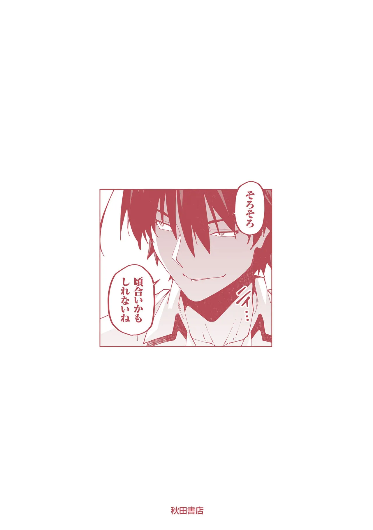 寝取り魔法使いの冒険 第05巻 Page.165