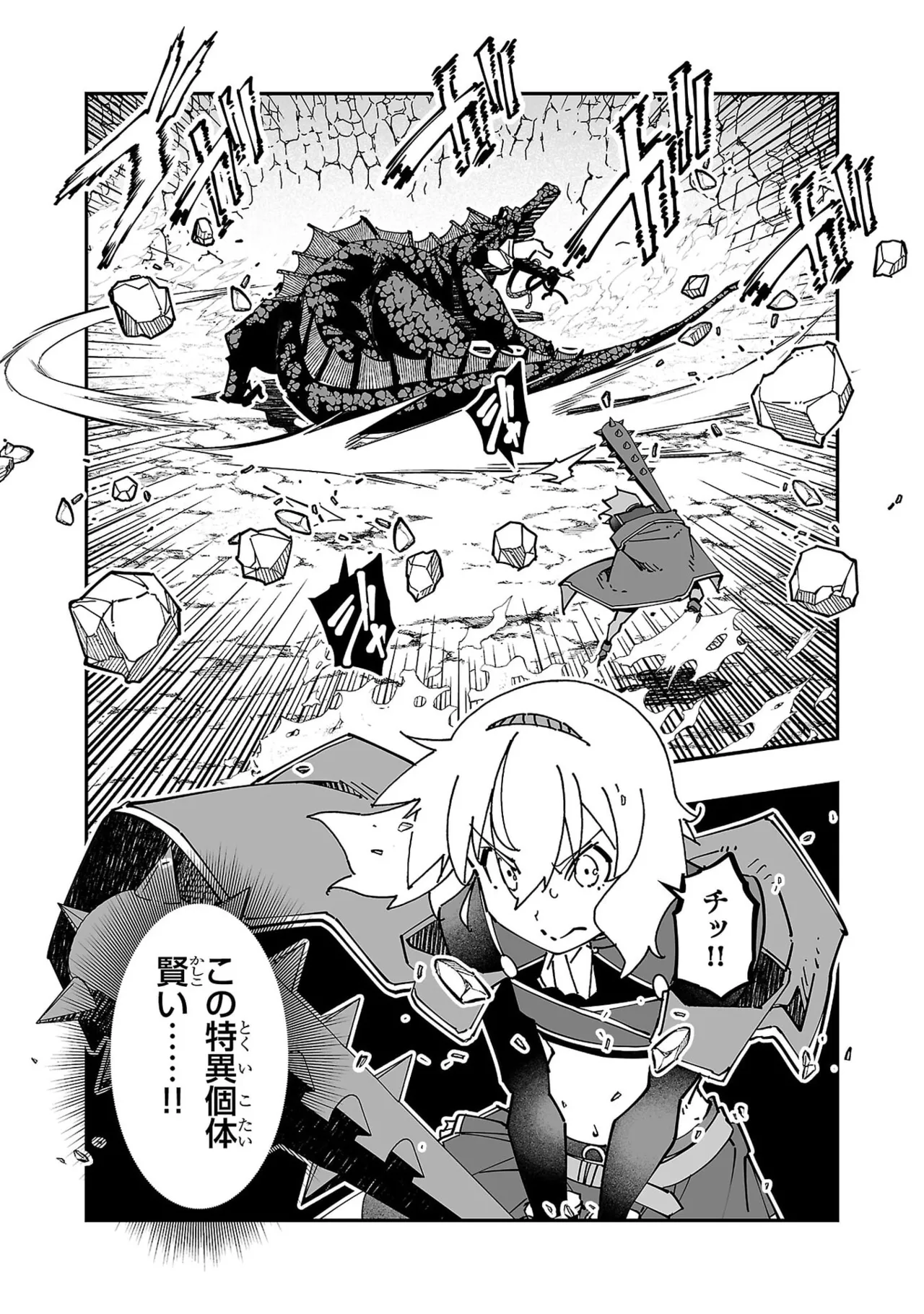 寝取り魔法使いの冒険 第05巻 Page.19