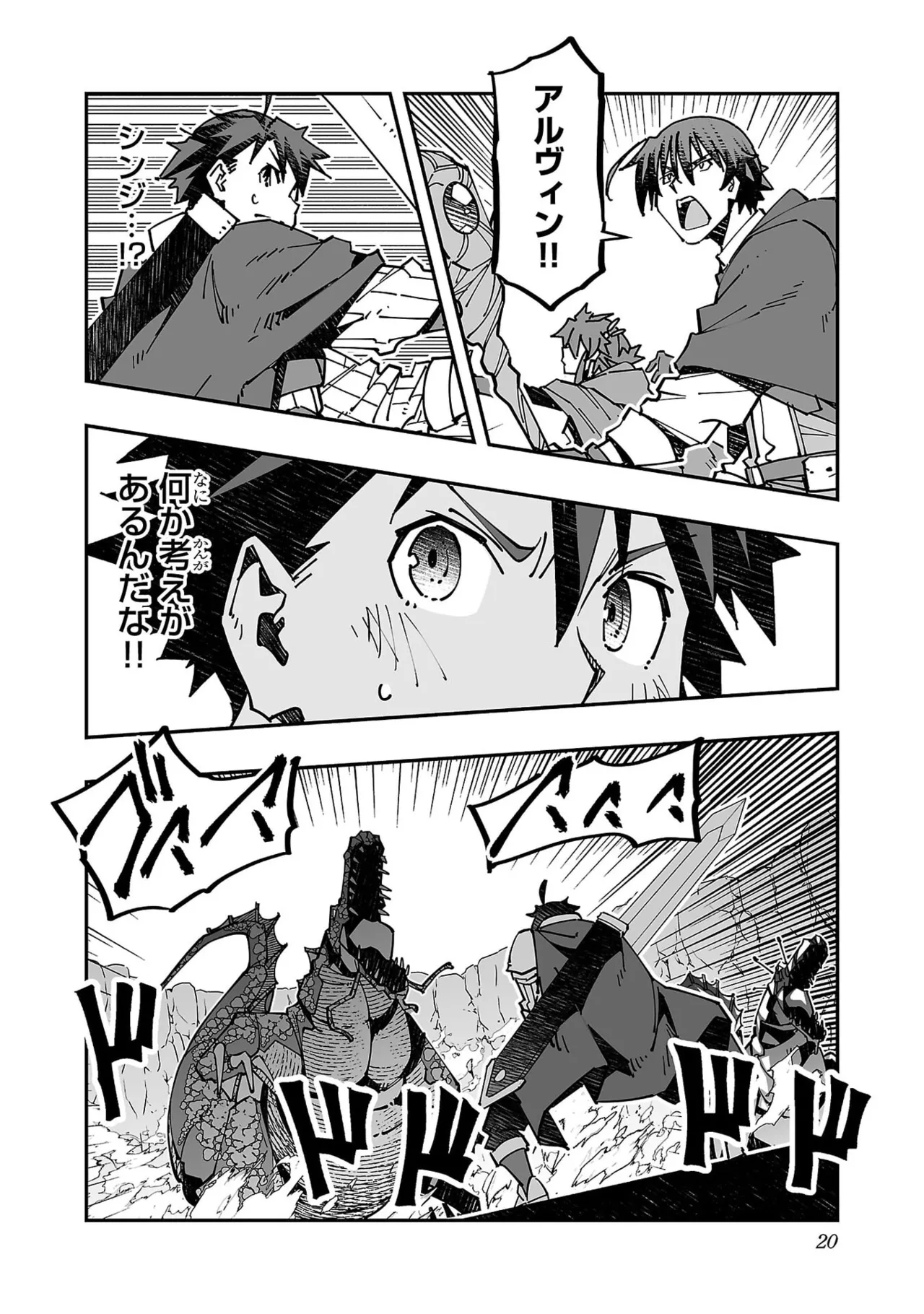 寝取り魔法使いの冒険 第05巻 Page.22