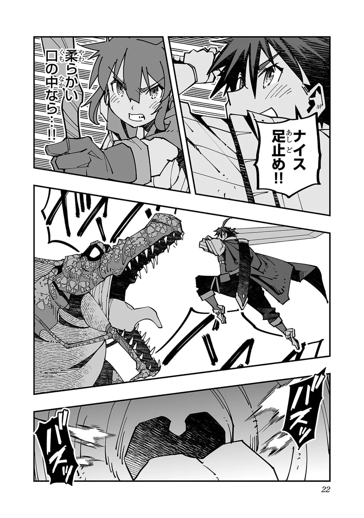 寝取り魔法使いの冒険 第05巻 Page.24