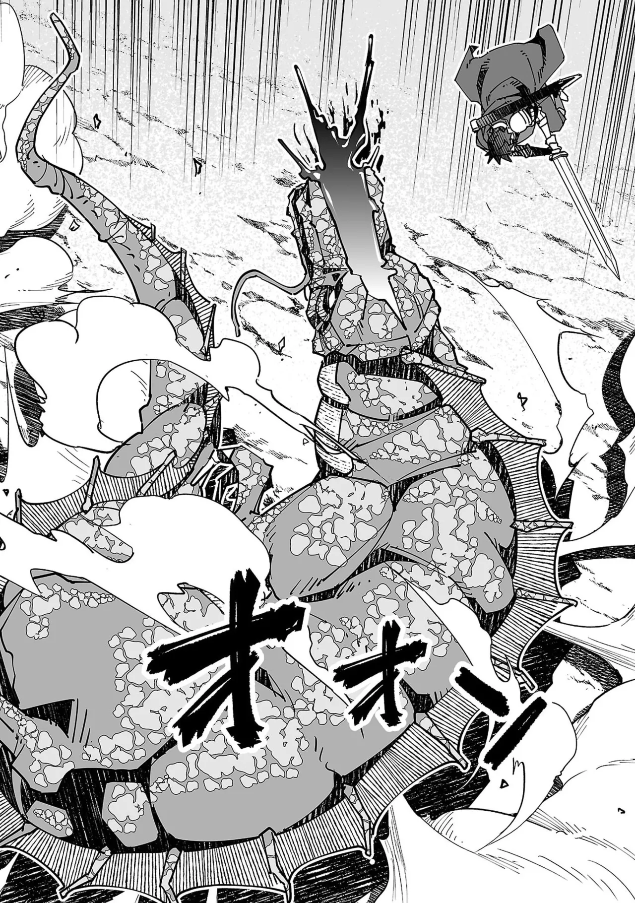 寝取り魔法使いの冒険 第05巻 Page.26